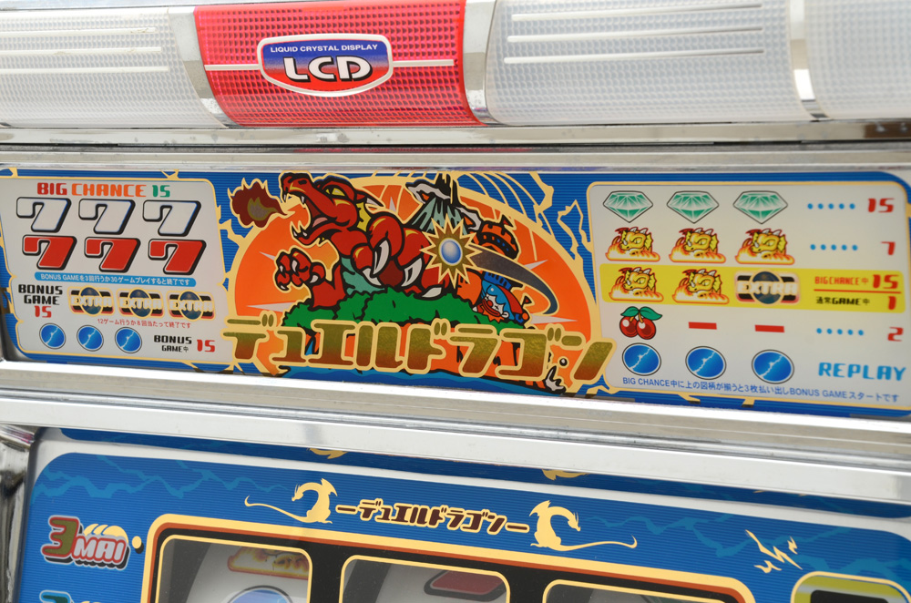 "Duel Dragon" Japanese Slot Machine