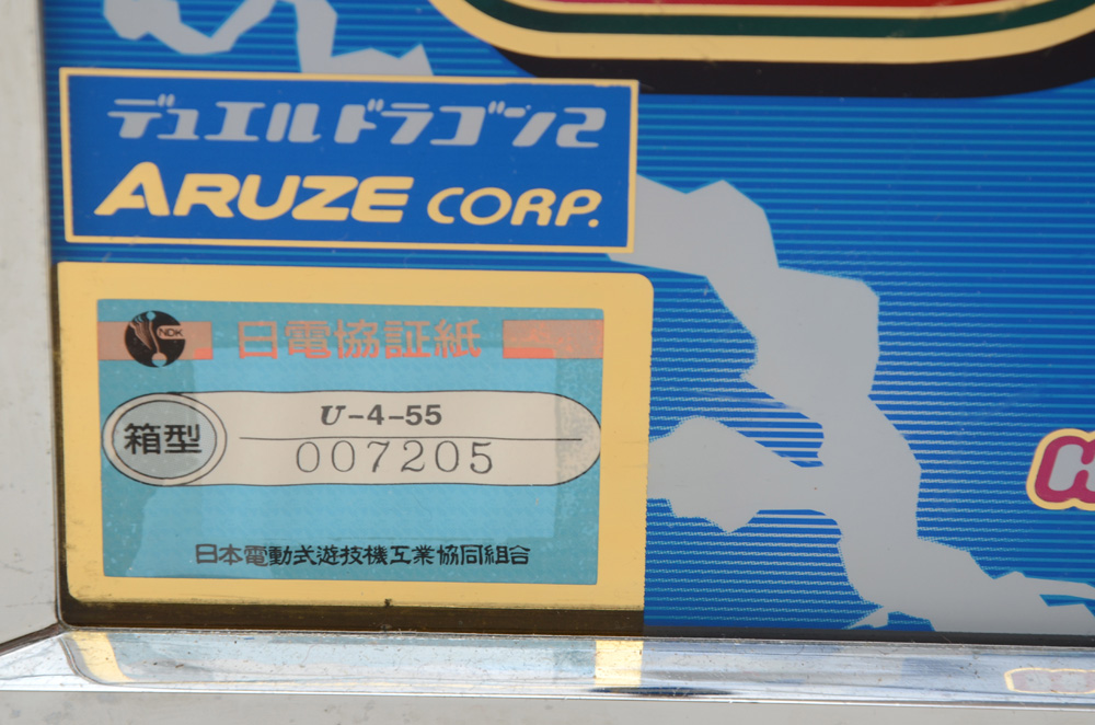 "Duel Dragon" Japanese Slot Machine