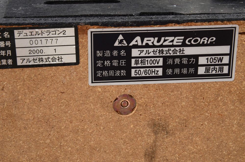 "Duel Dragon" Japanese Slot Machine