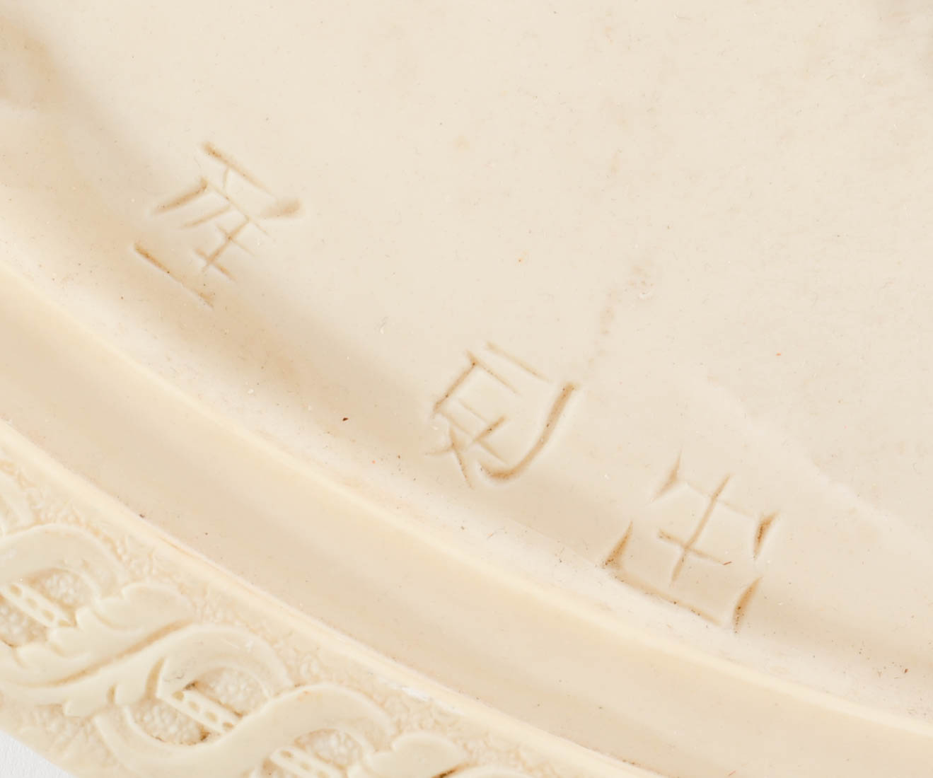 Asian Carved Resin Side Table