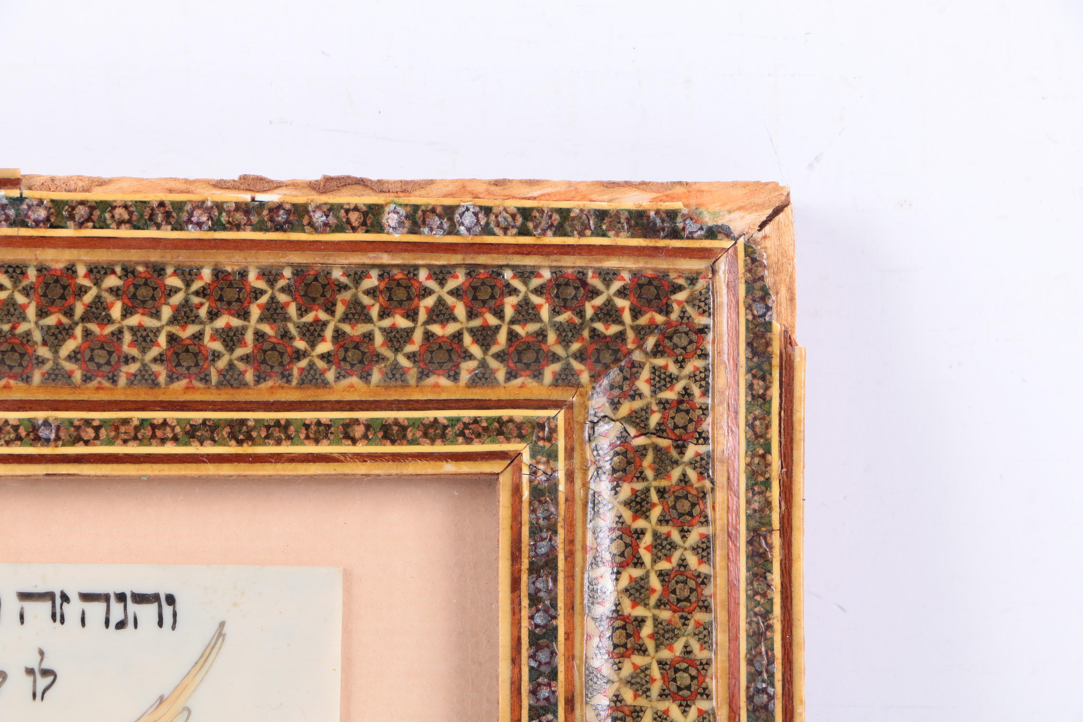 Watercolor on Plastic Panel of Angel and Male Figure with Hebrew Inscription