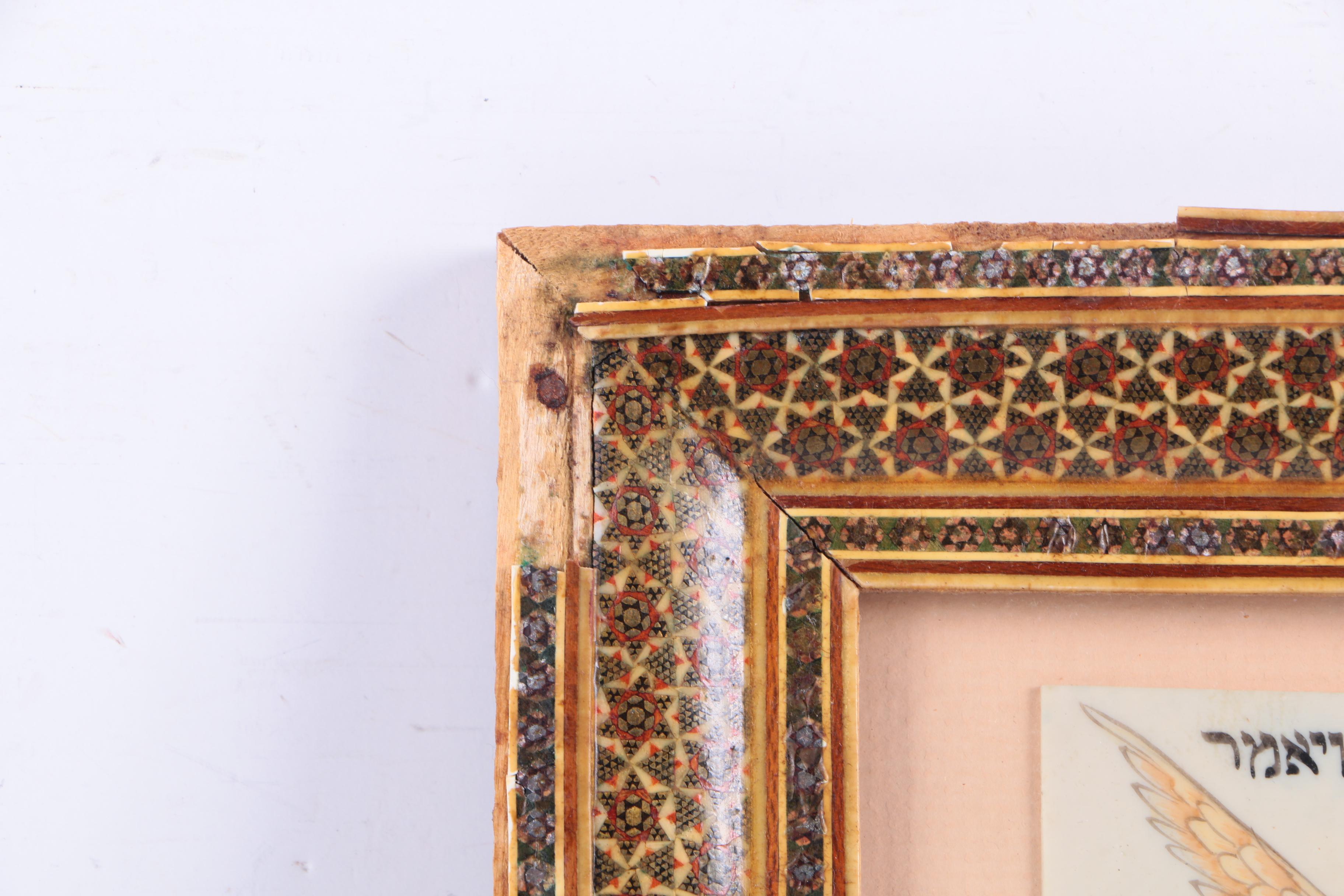 Watercolor on Plastic Panel of Angel and Male Figure with Hebrew Inscription