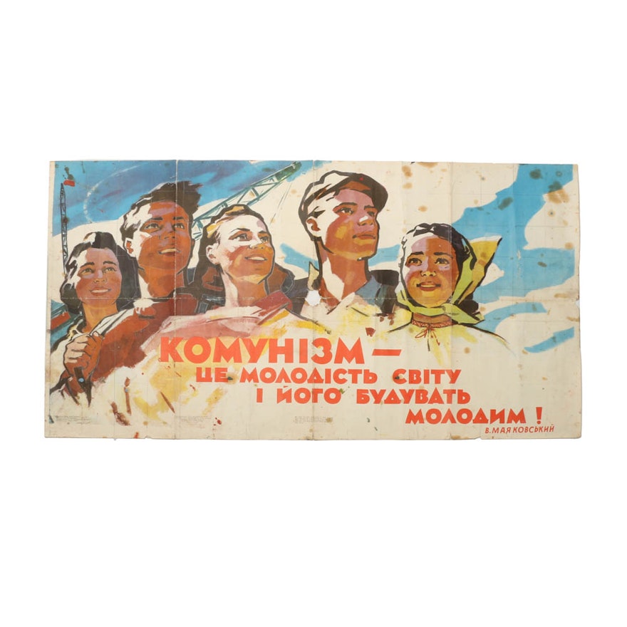 Lithographic Soviet Era Poster