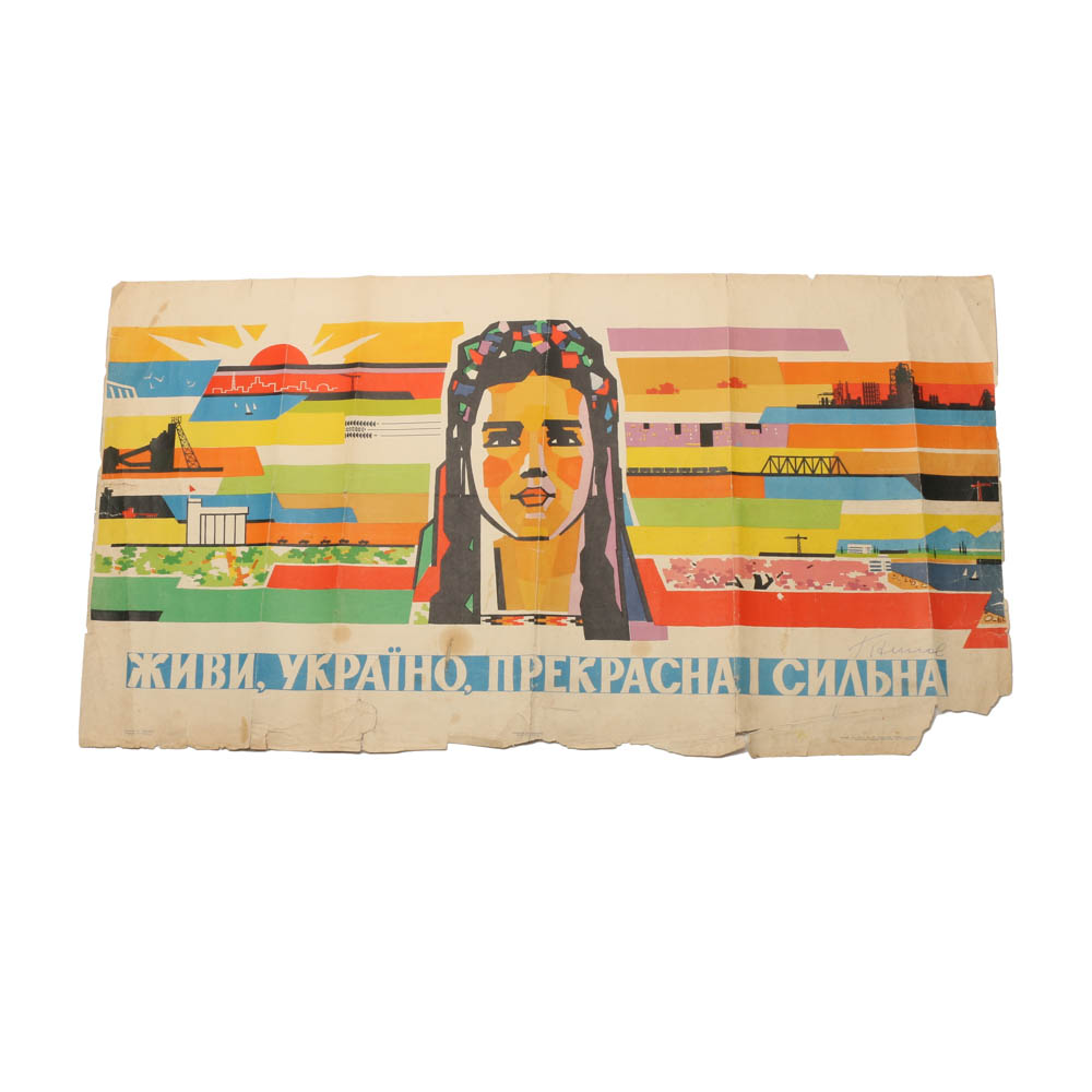 Vintage Lithographic Soviet Era Poster from Ukraine