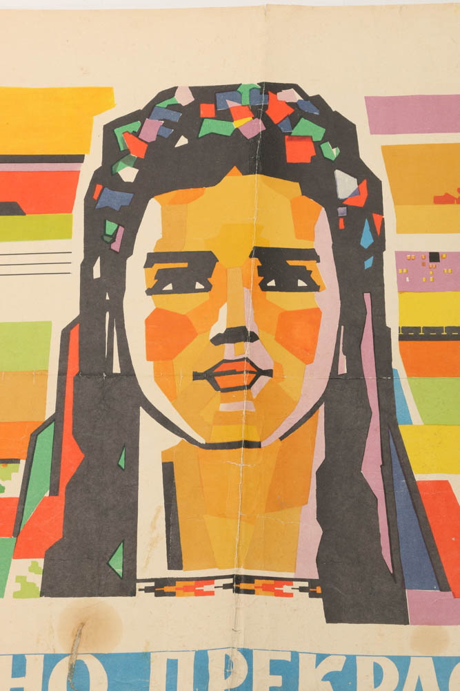 Vintage Lithographic Soviet Era Poster from Ukraine