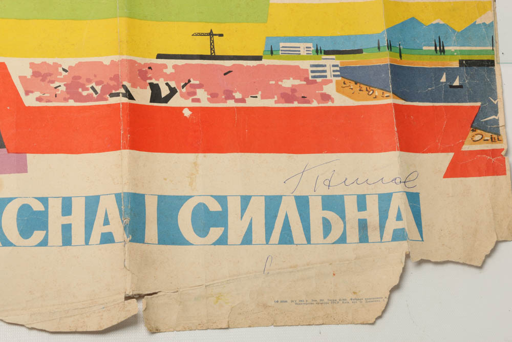 Vintage Lithographic Soviet Era Poster from Ukraine
