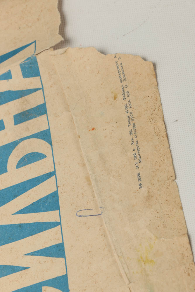 Vintage Lithographic Soviet Era Poster from Ukraine