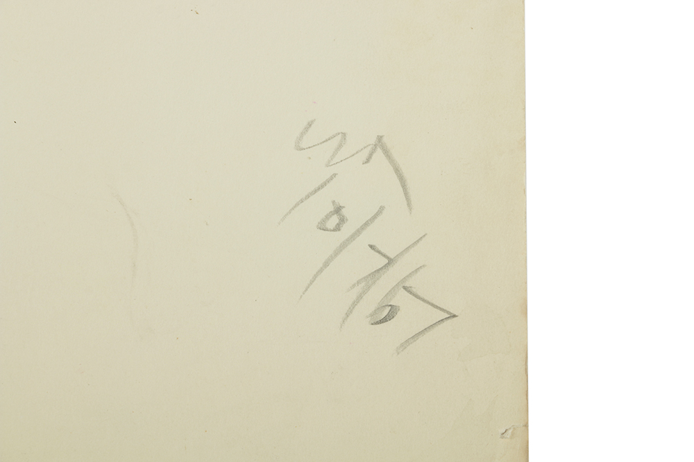 Ronald Ahlström Assorted Works on Paper Including Limited Edition Lithograph