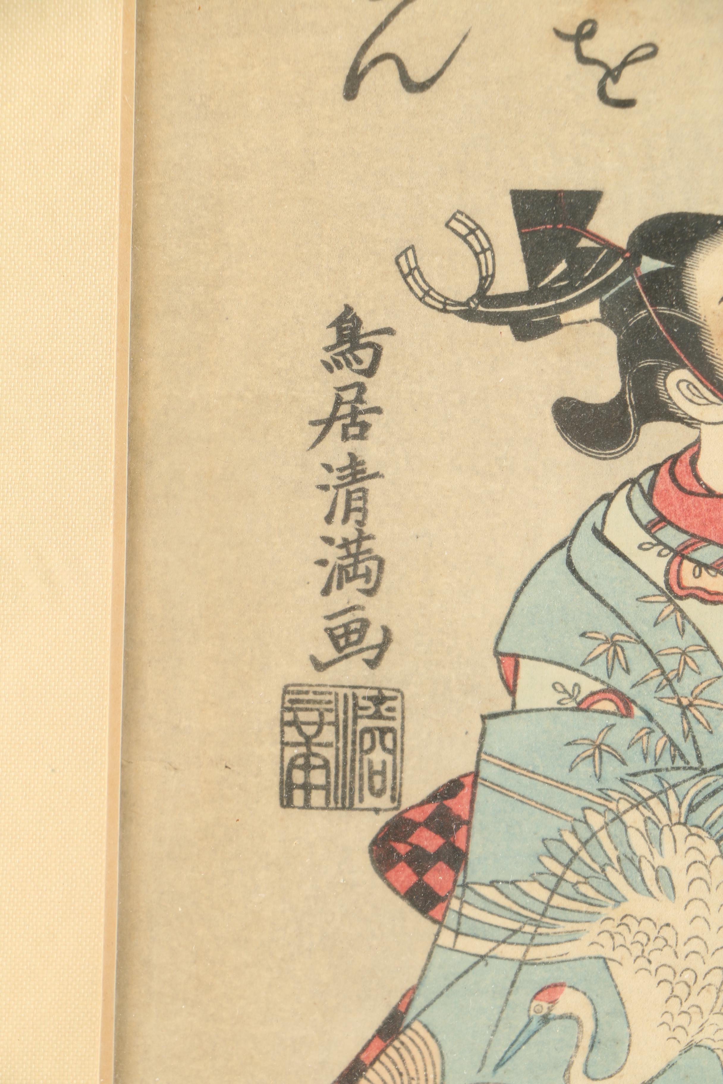 Japanese Woodblock Reprints on Rice Paper Featuring Torii Kiyomitsu I