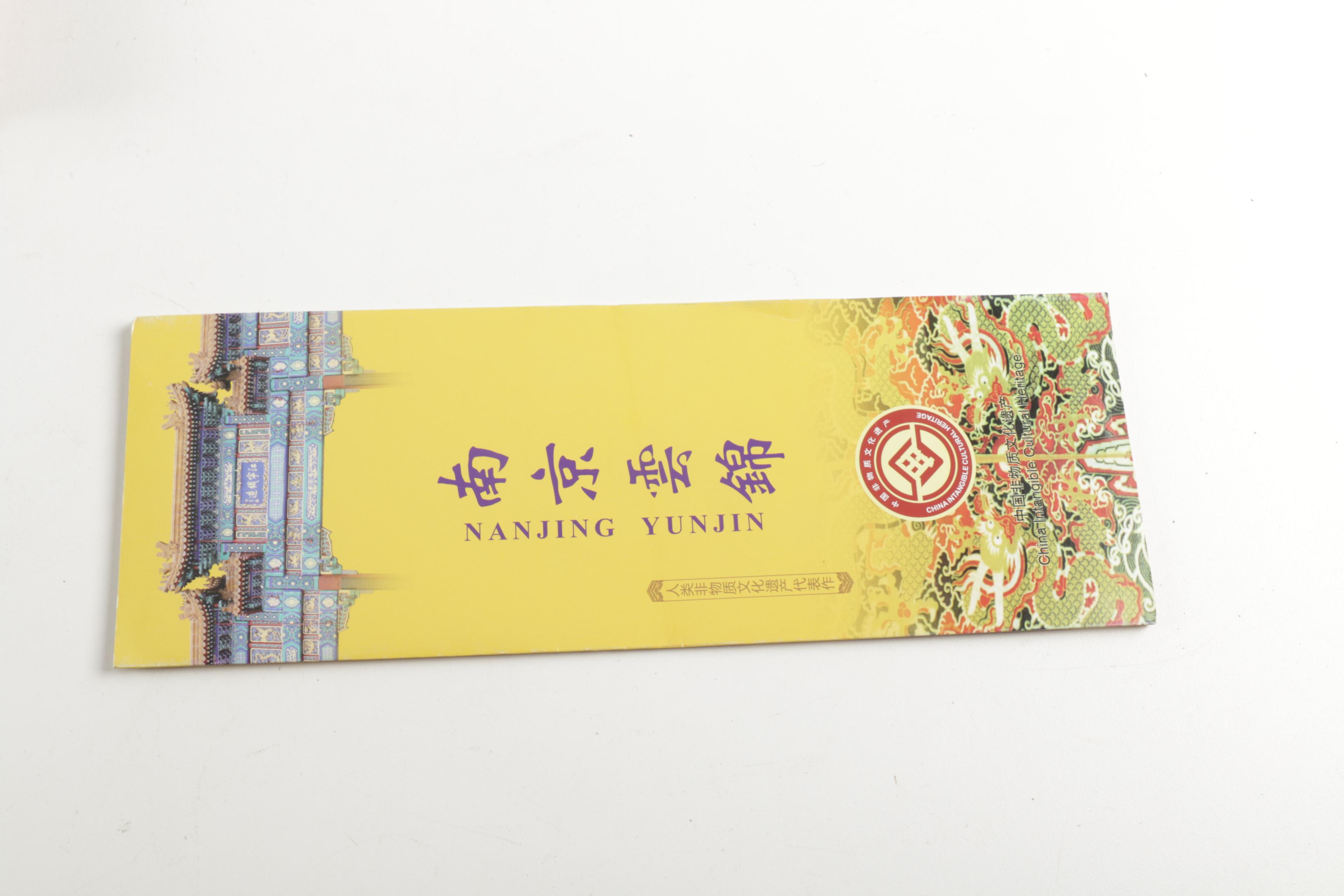 Nanjing Yunjin Brocade with Box