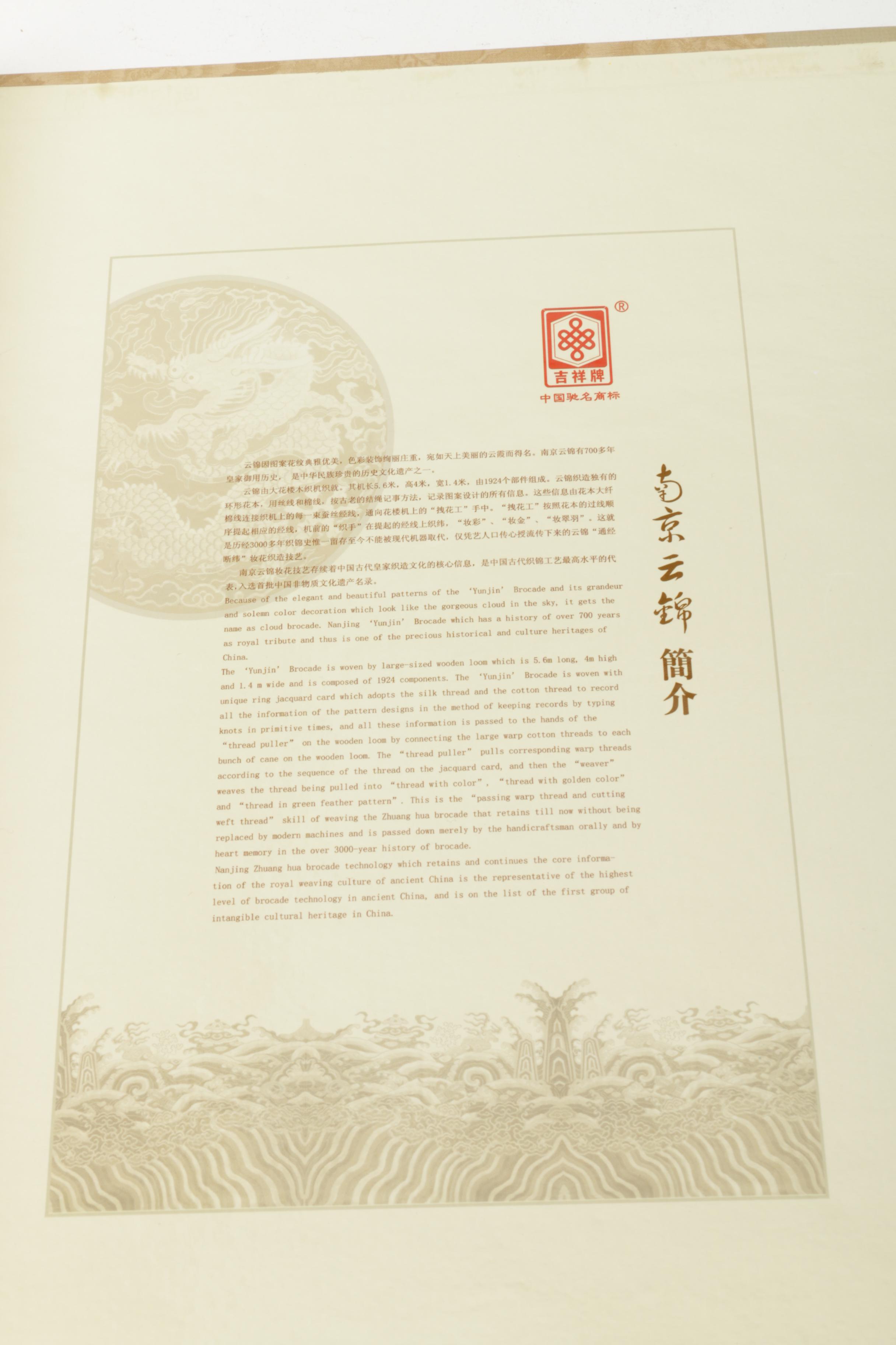 Nanjing Yunjin Brocade with Box