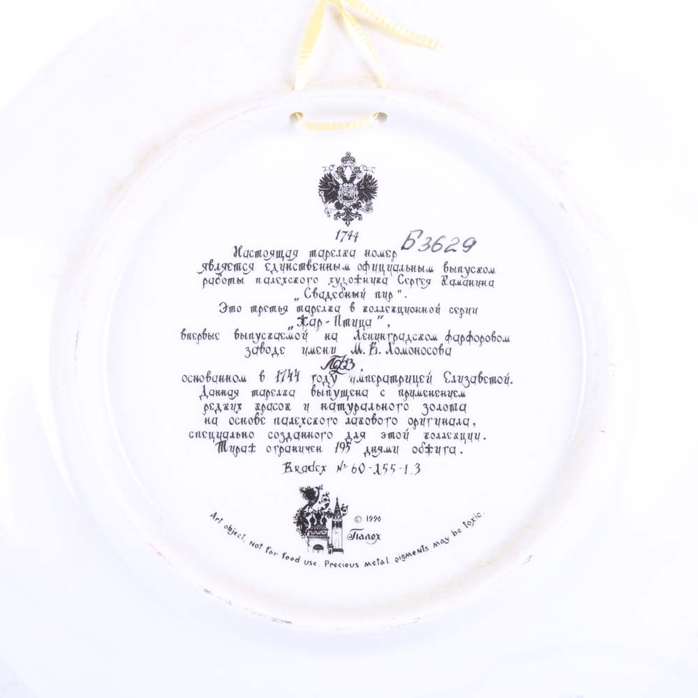 Tianex Russian Legend Plates