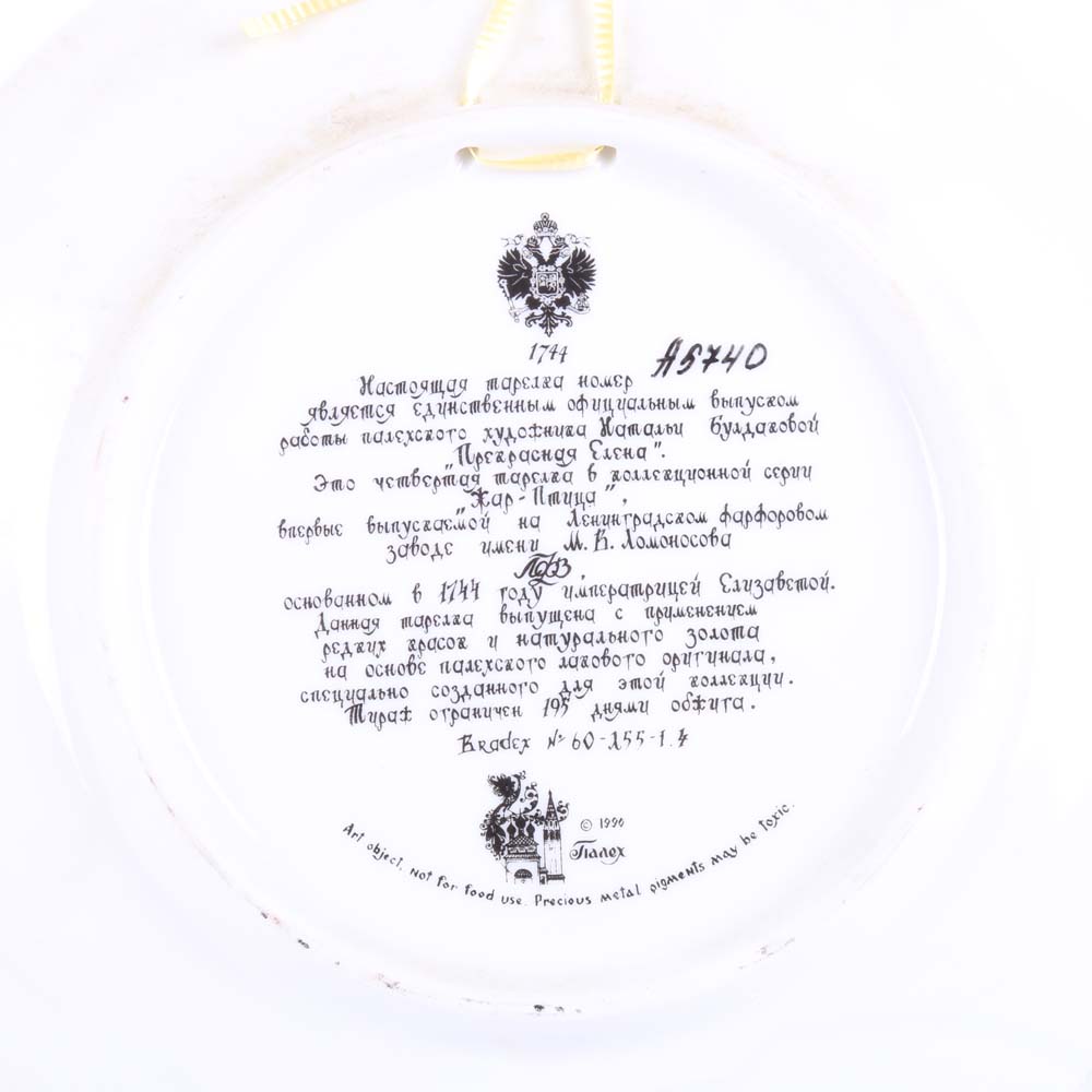 Tianex Russian Legend Plates