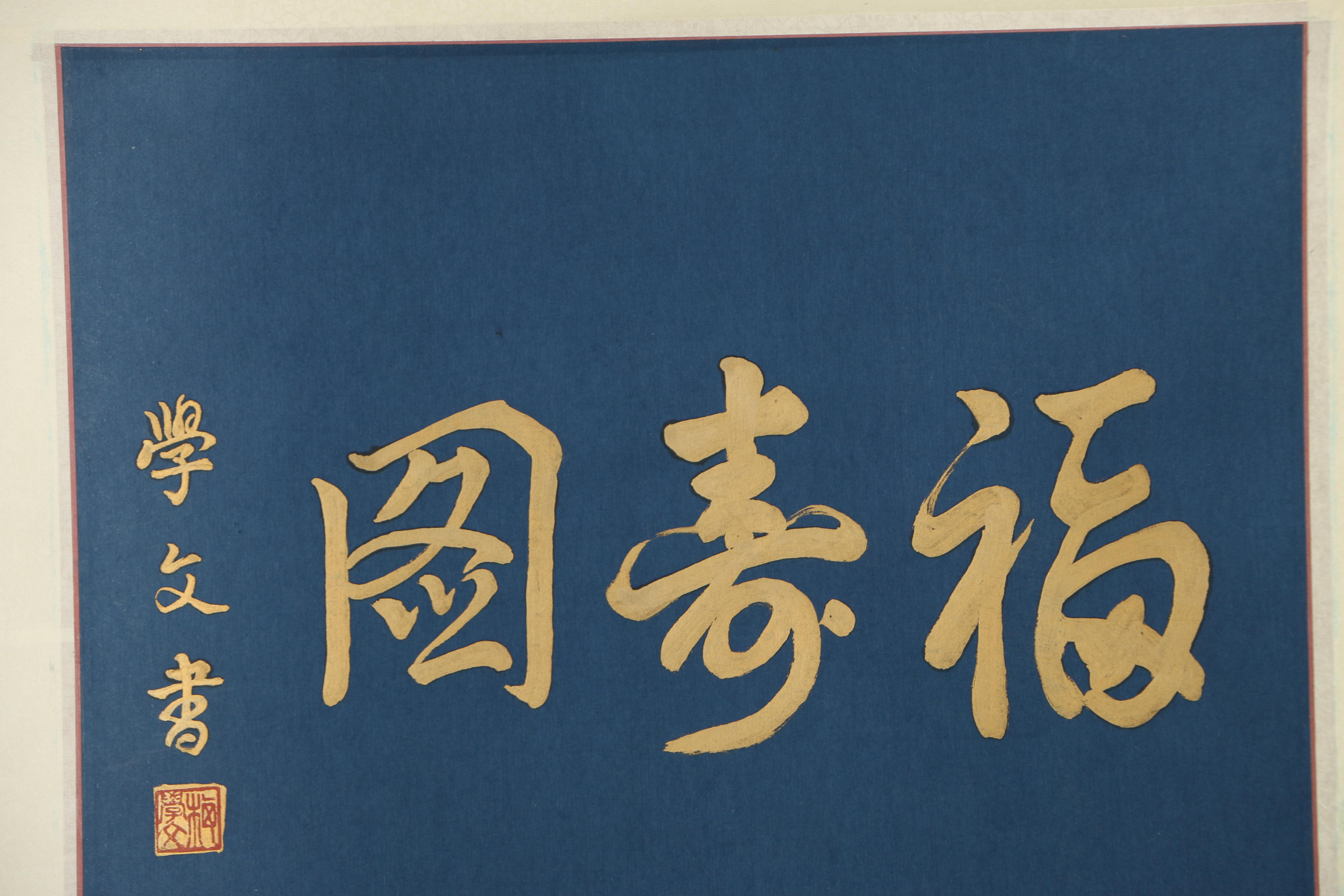 Asian Inspired Gold Leaf Calligraphy on Silk Scroll