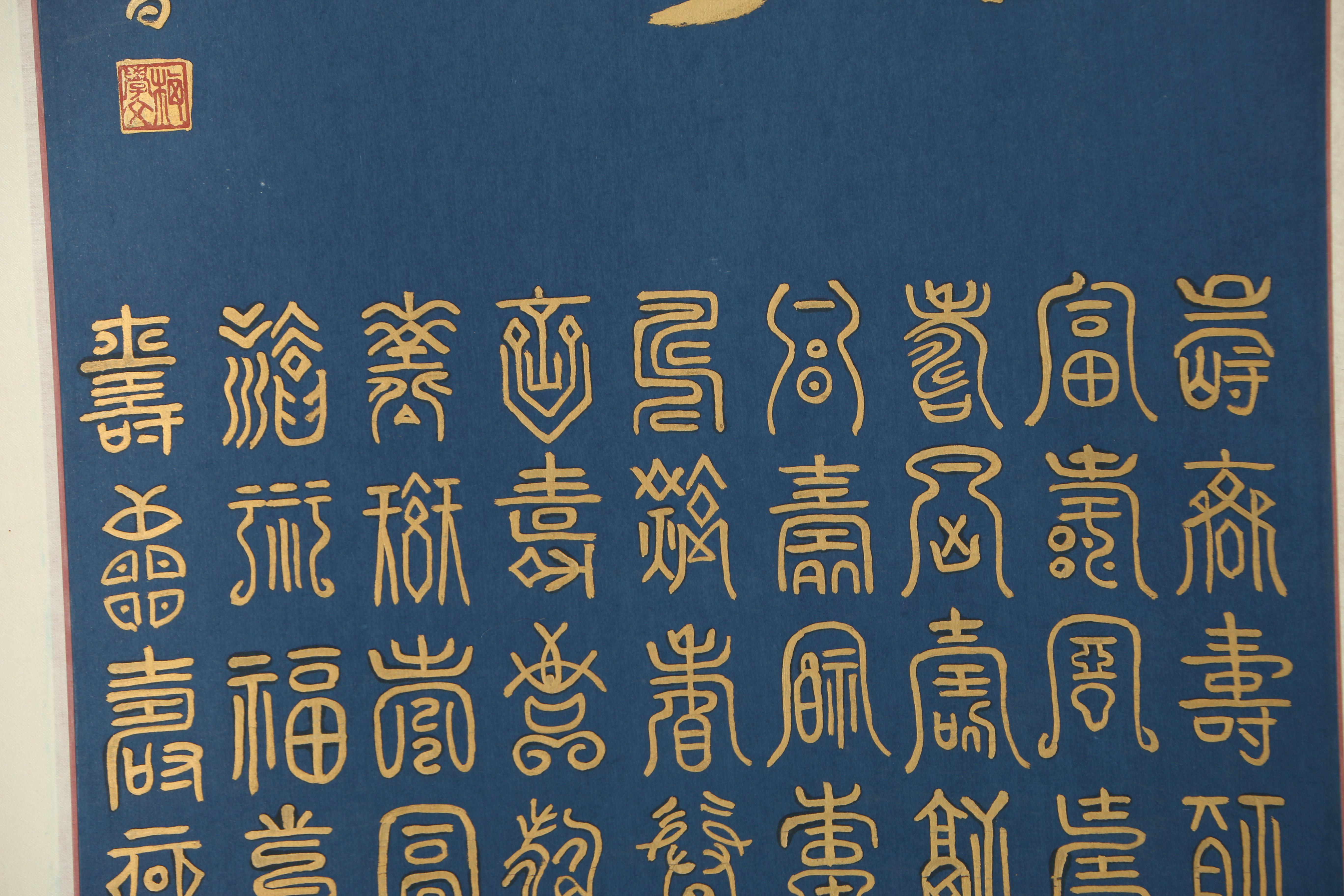 Asian Inspired Gold Leaf Calligraphy on Silk Scroll