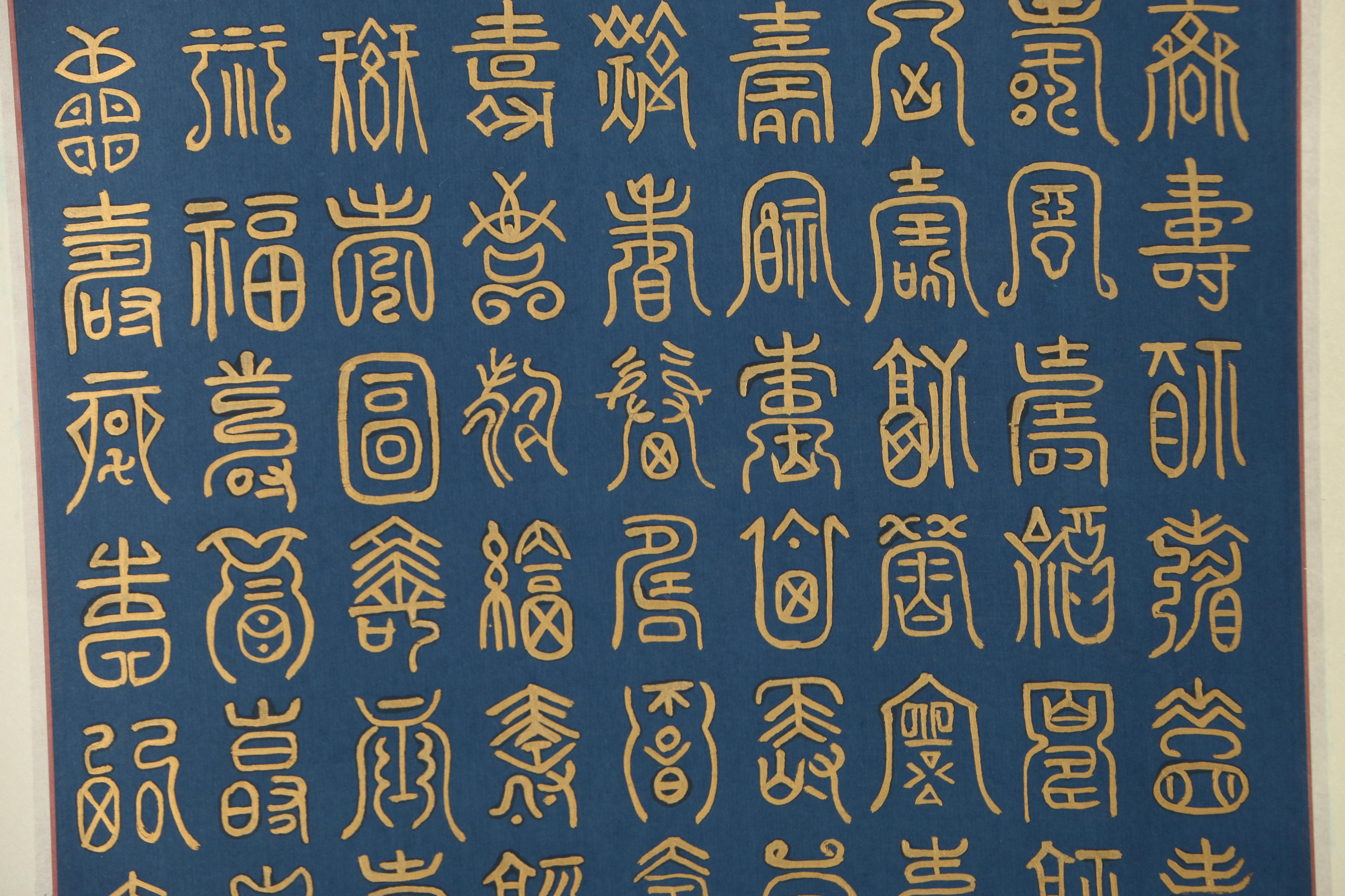 Asian Inspired Gold Leaf Calligraphy on Silk Scroll