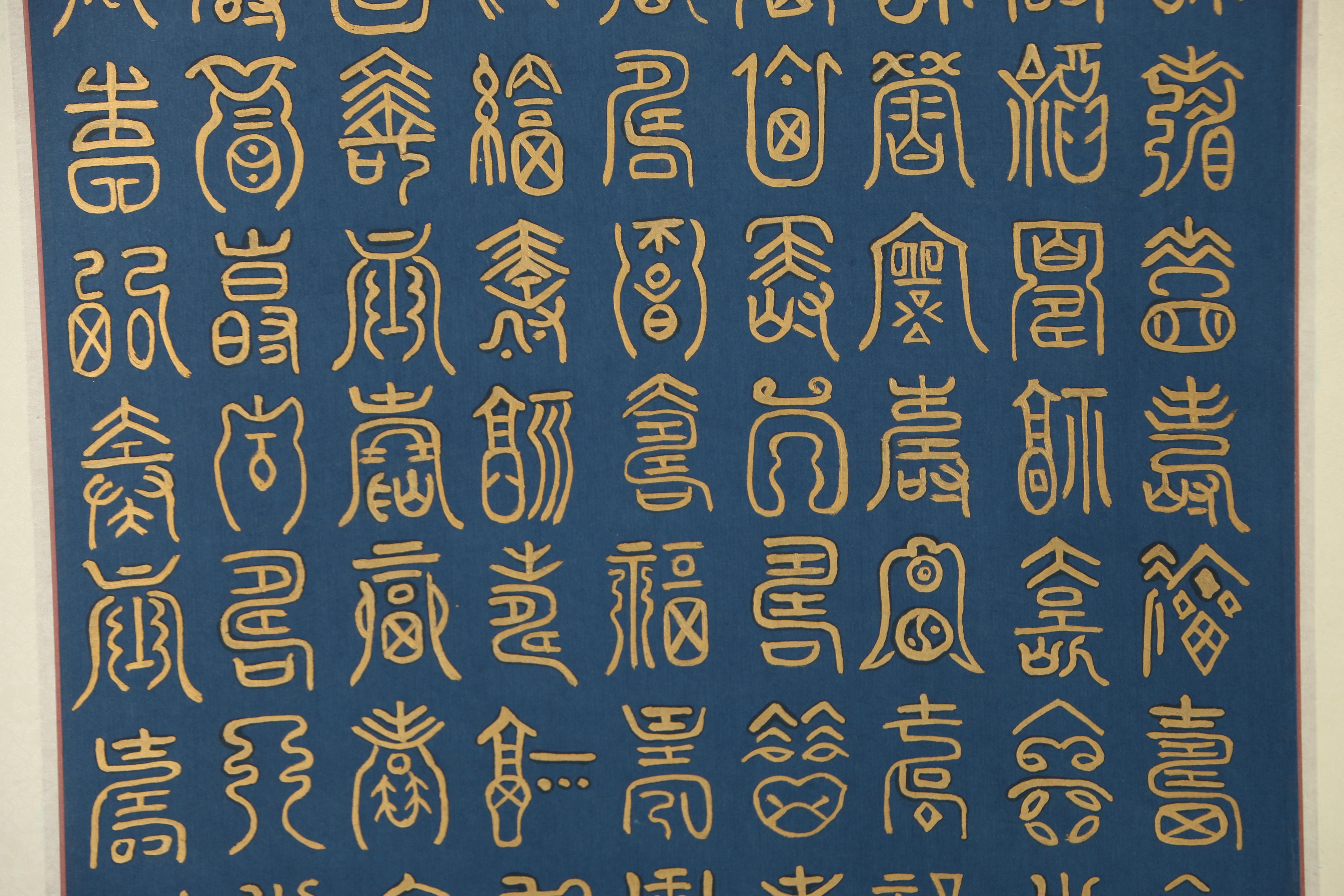Asian Inspired Gold Leaf Calligraphy on Silk Scroll
