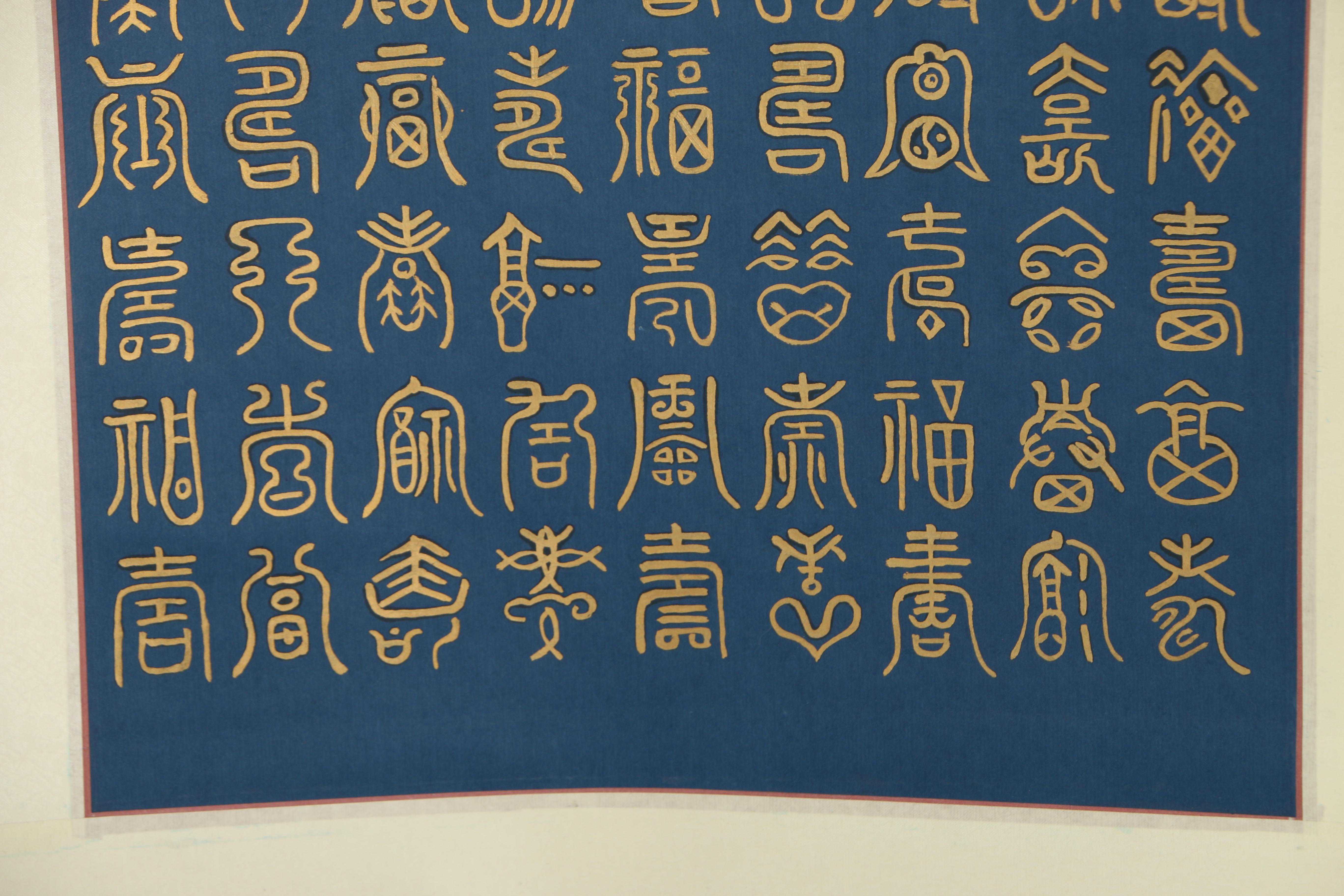 Asian Inspired Gold Leaf Calligraphy on Silk Scroll