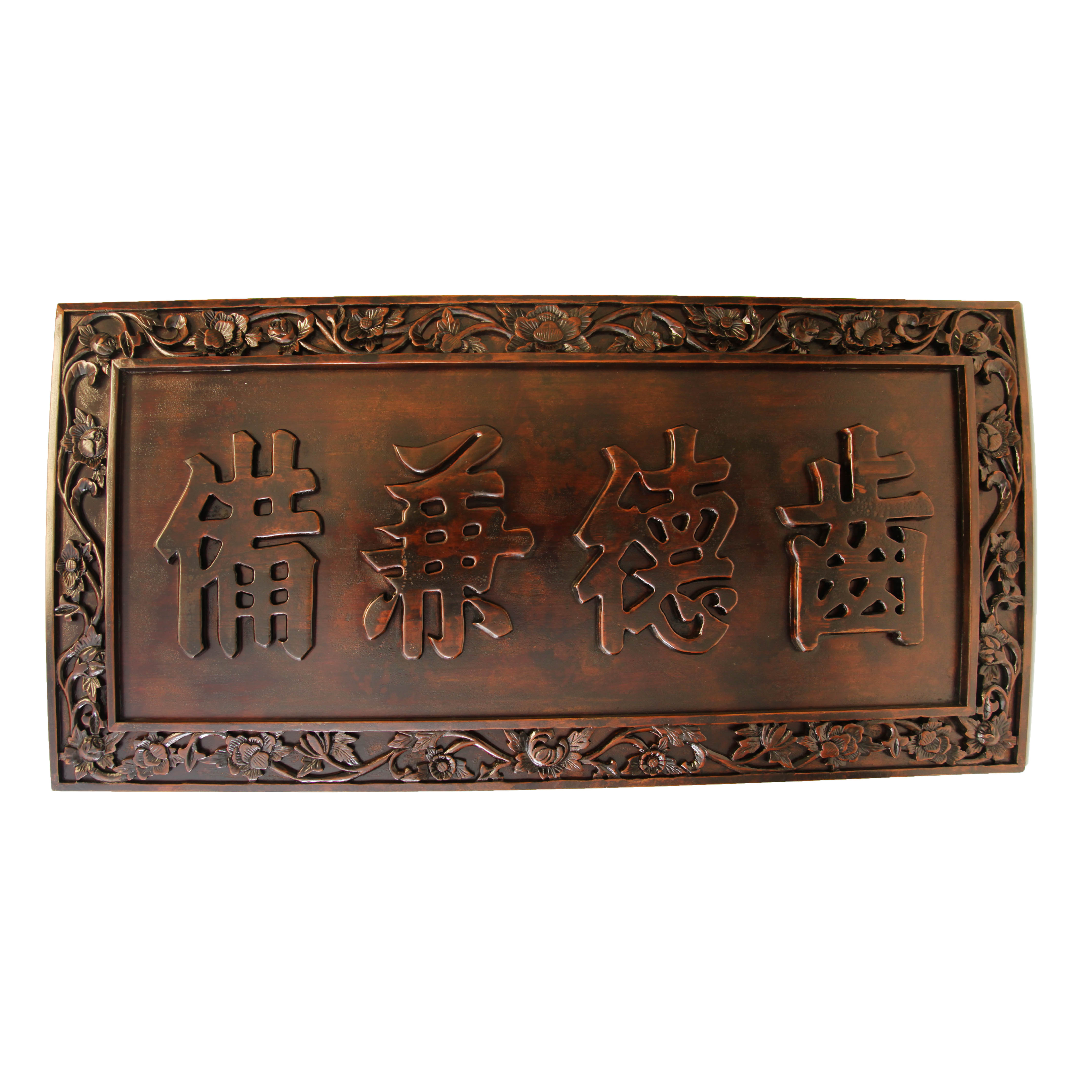 Chinese Carved Wood Sign