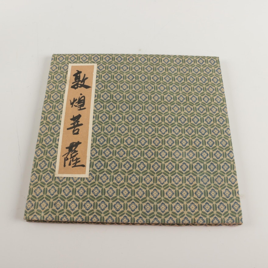 East Asian Buddhist Sutra Folding Book