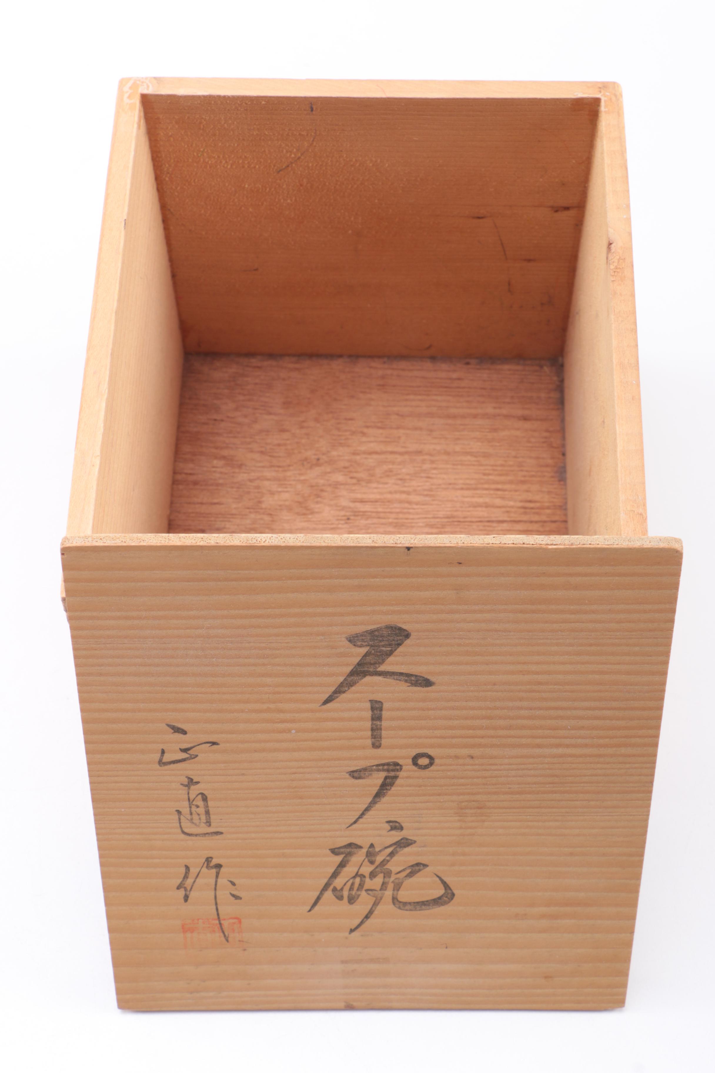 Three Japanese Wooden Boxes
