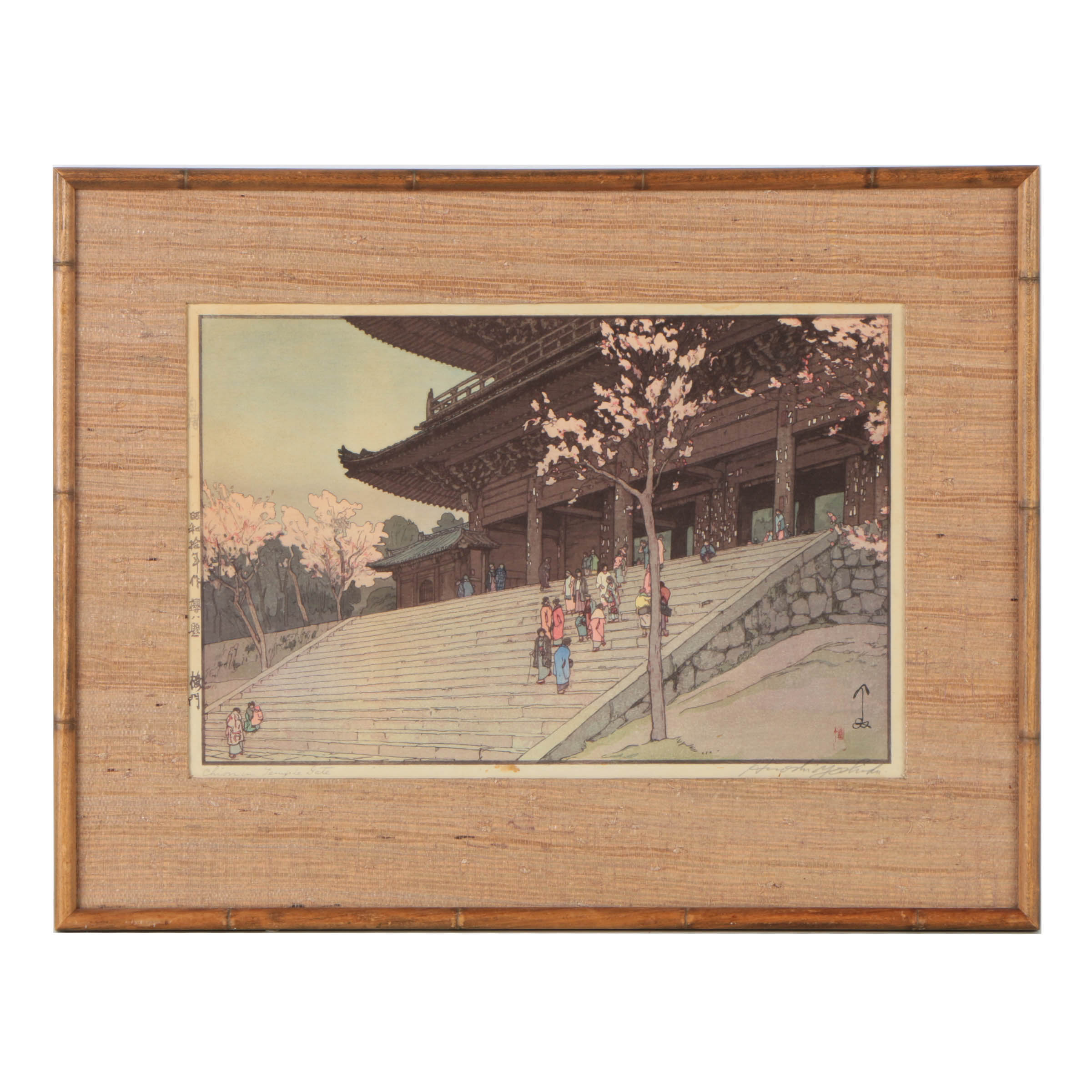 Yoshida Hiroshi Woodblock Print "Chion-in Temple Gate" with Jizuri Seal