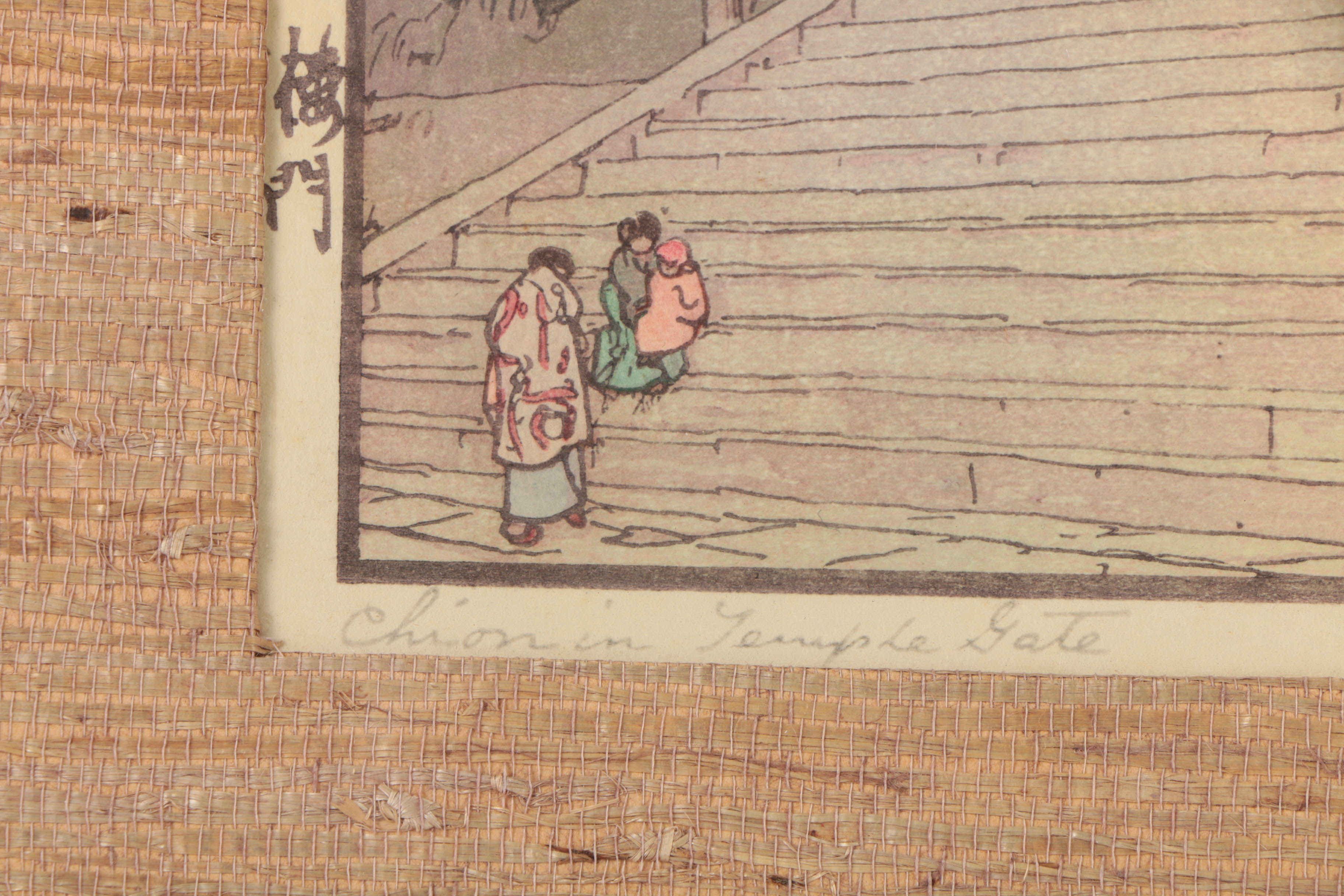 Yoshida Hiroshi Woodblock Print "Chion-in Temple Gate" with Jizuri Seal