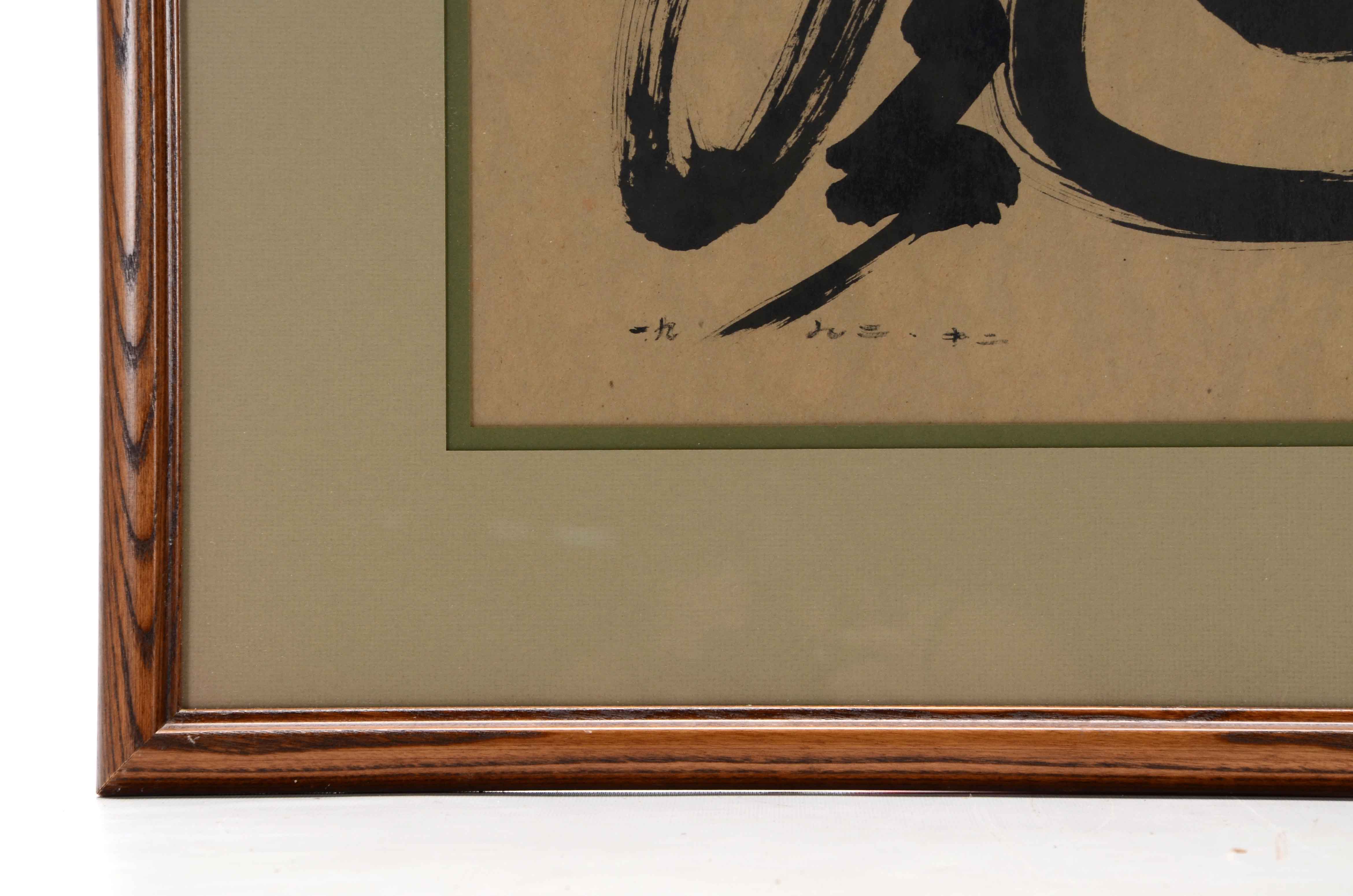 Japanese Calligraphy Painting