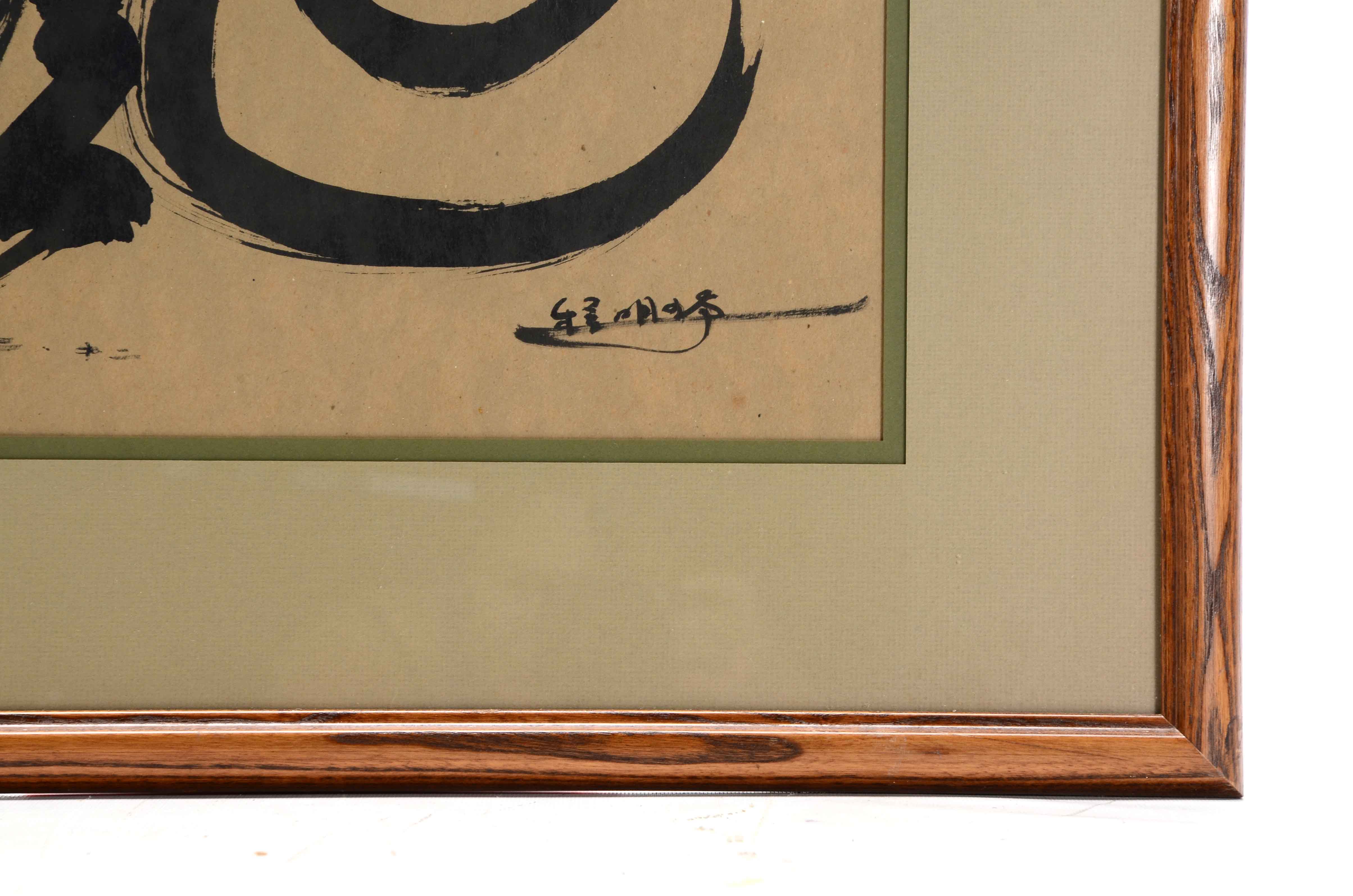 Japanese Calligraphy Painting