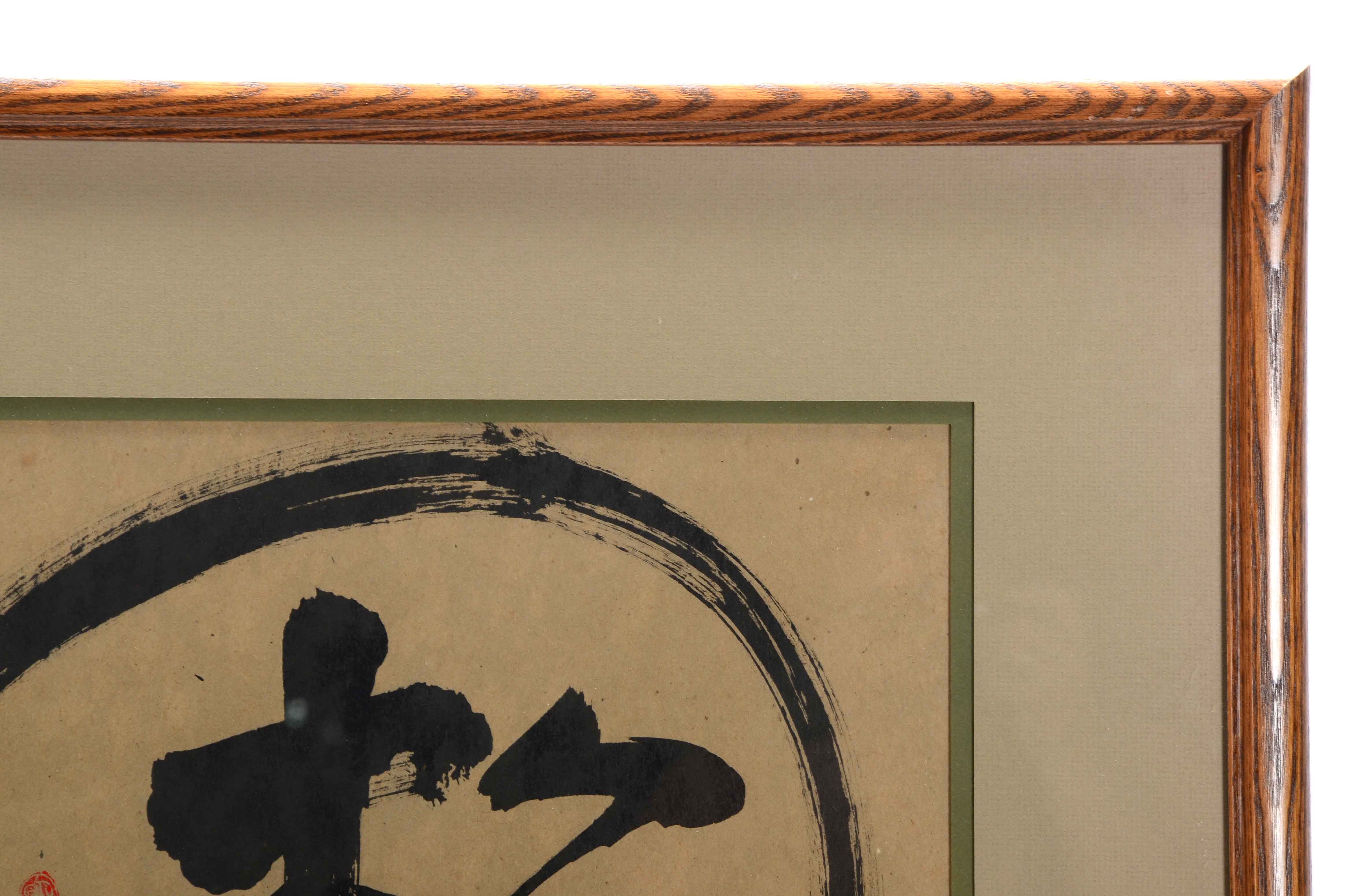 Japanese Calligraphy Painting