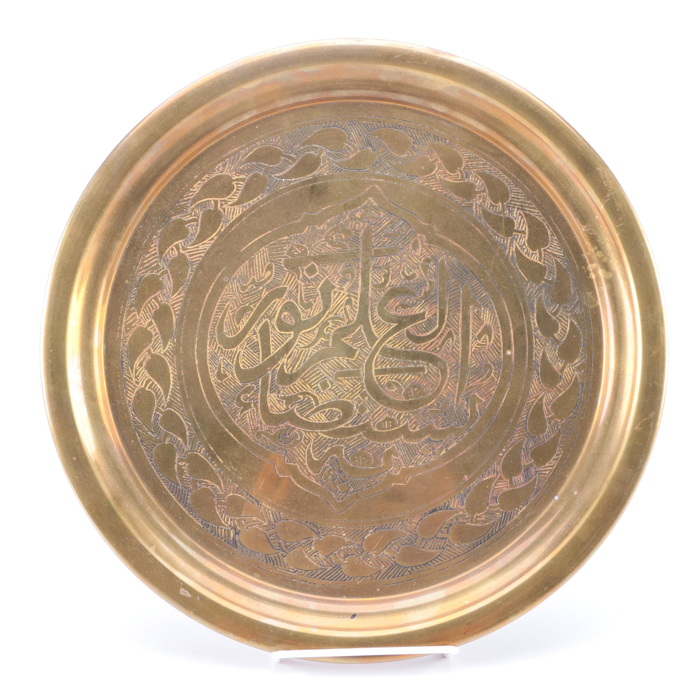 Iskandar Matar & Sons Nazareth Brass Coffee Set