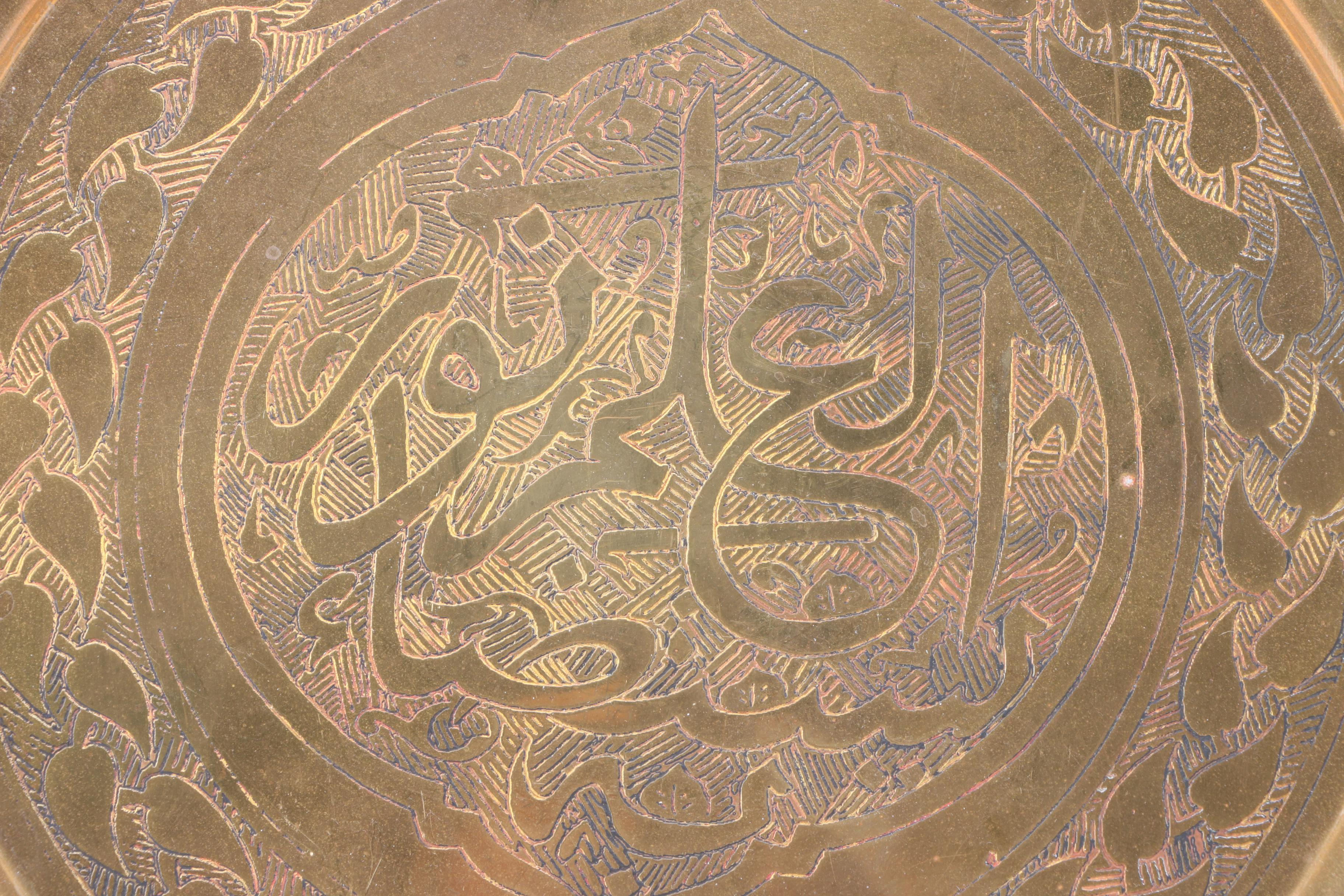 Iskandar Matar & Sons Nazareth Brass Coffee Set