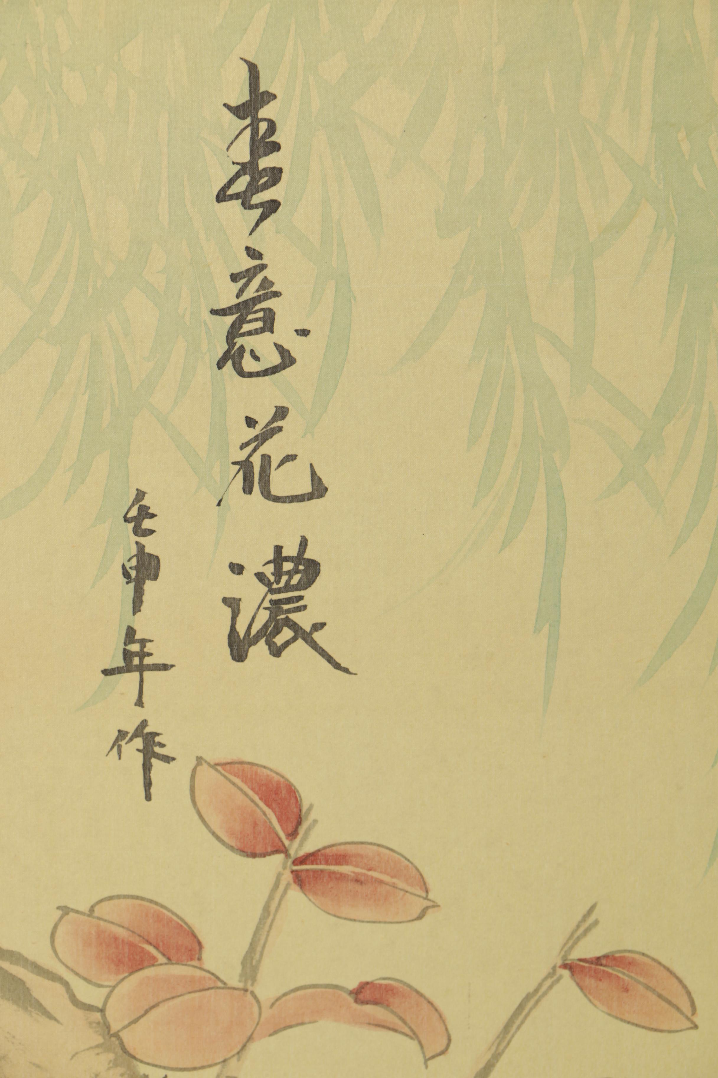 Chinese Four-Panel Folding Screen with Painted Bird and Flower Imagery