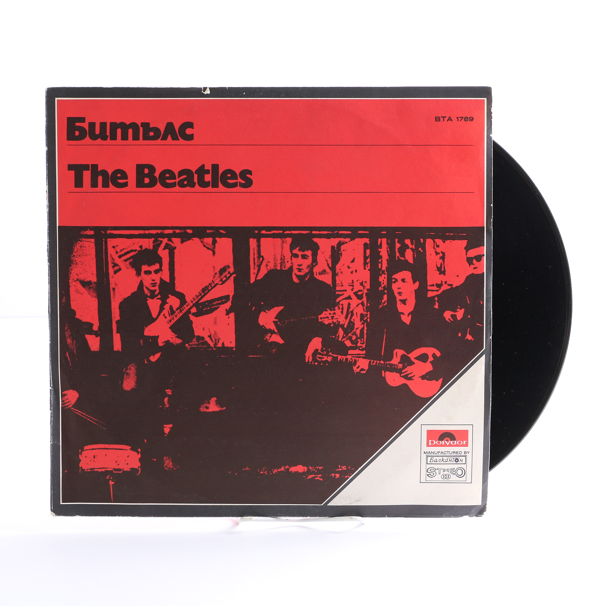 The Beatles "Битълс" Bulgarian Compilation LP