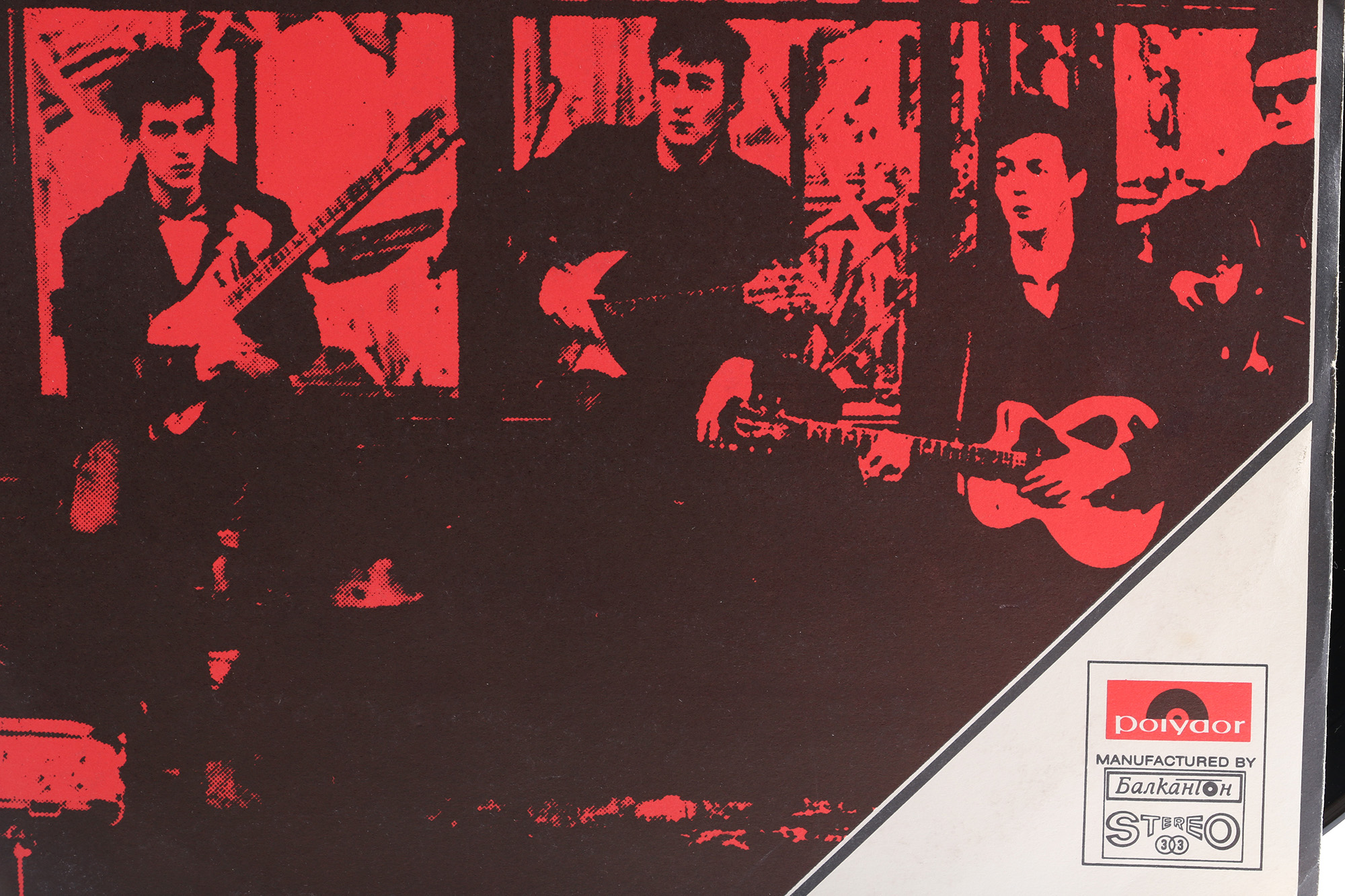 The Beatles "Битълс" Bulgarian Compilation LP