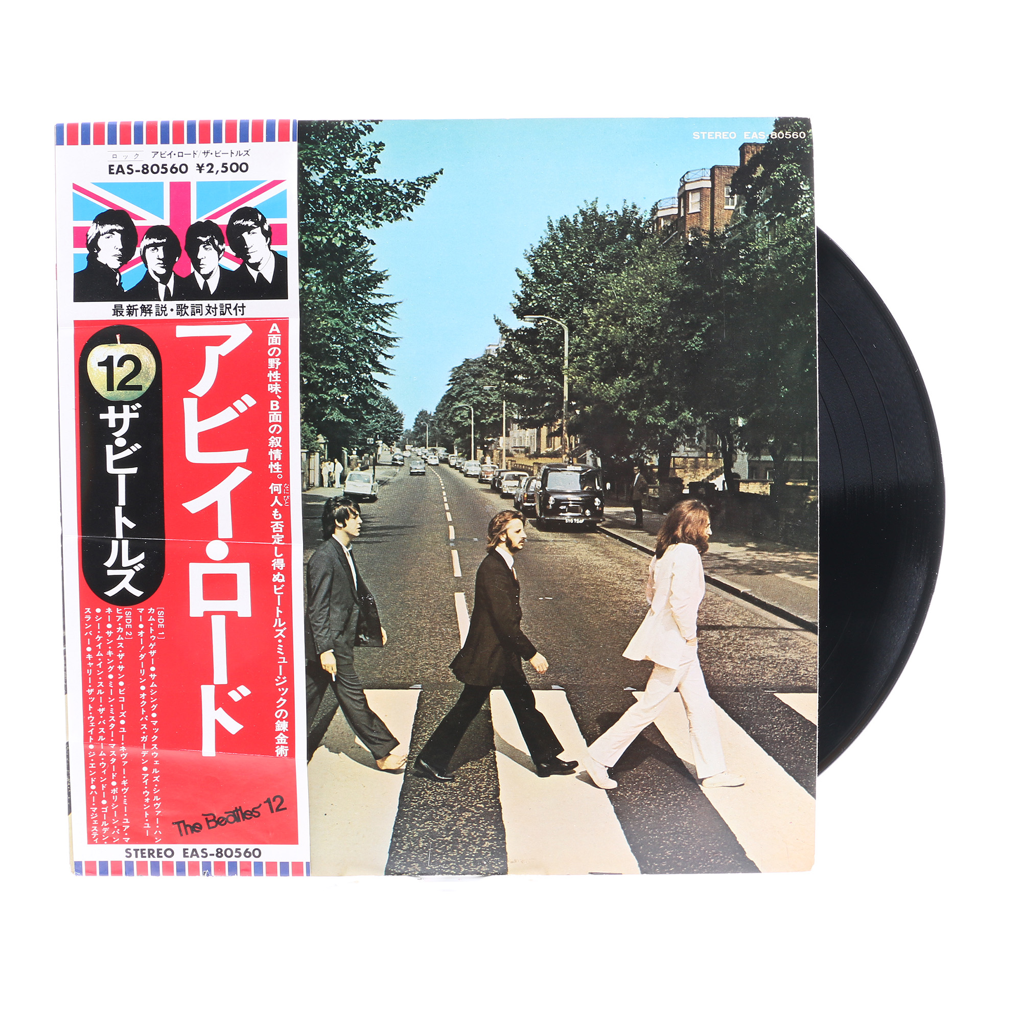 The Beatles "Abbey Road" 1976 Japanese Pressing LP