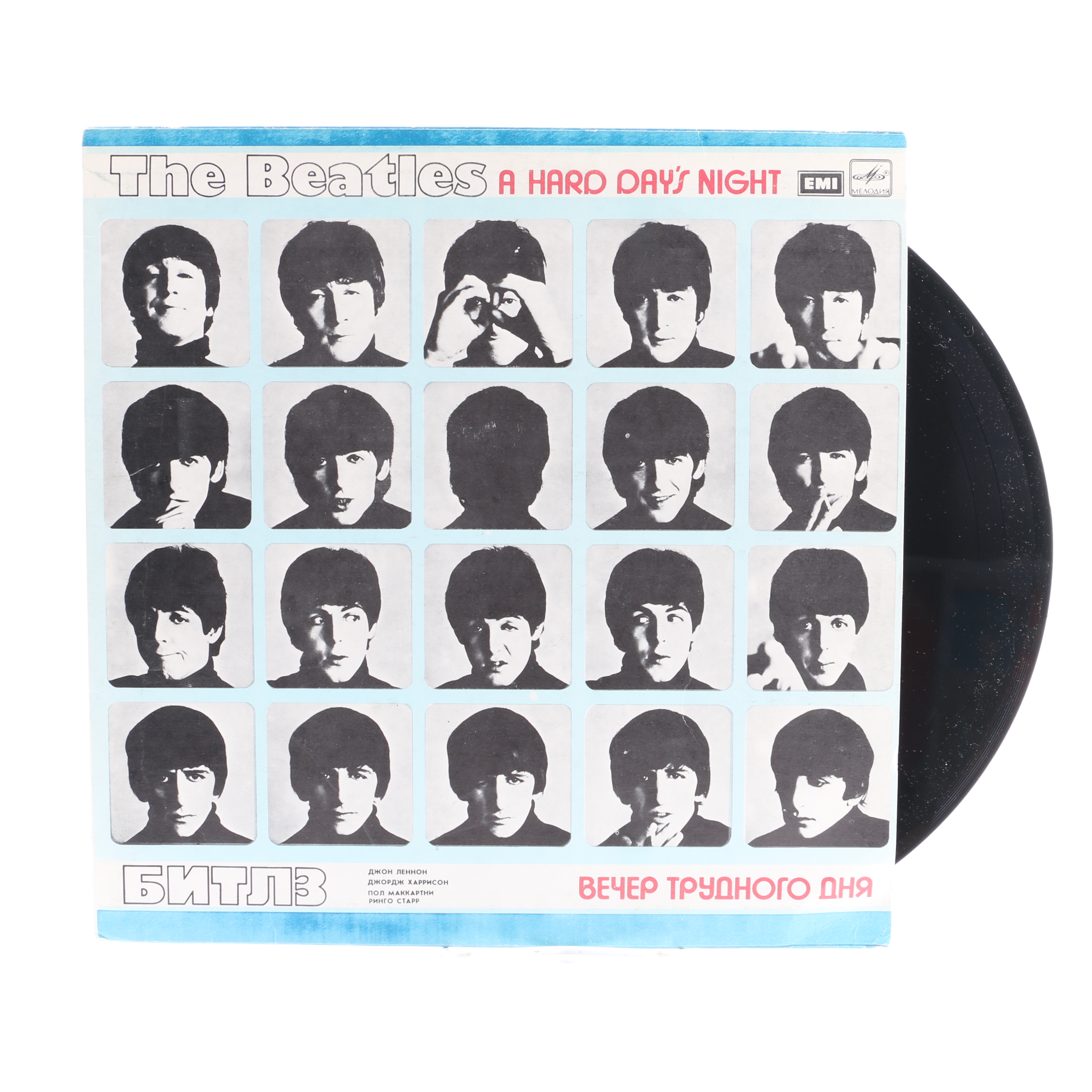 The Beatles "A Hard Day's Night" 1988 USSR Pressing LP