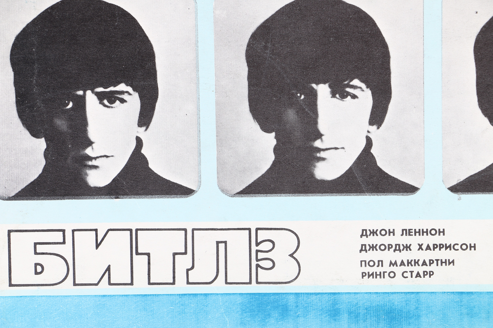 The Beatles "A Hard Day's Night" 1988 USSR Pressing LP