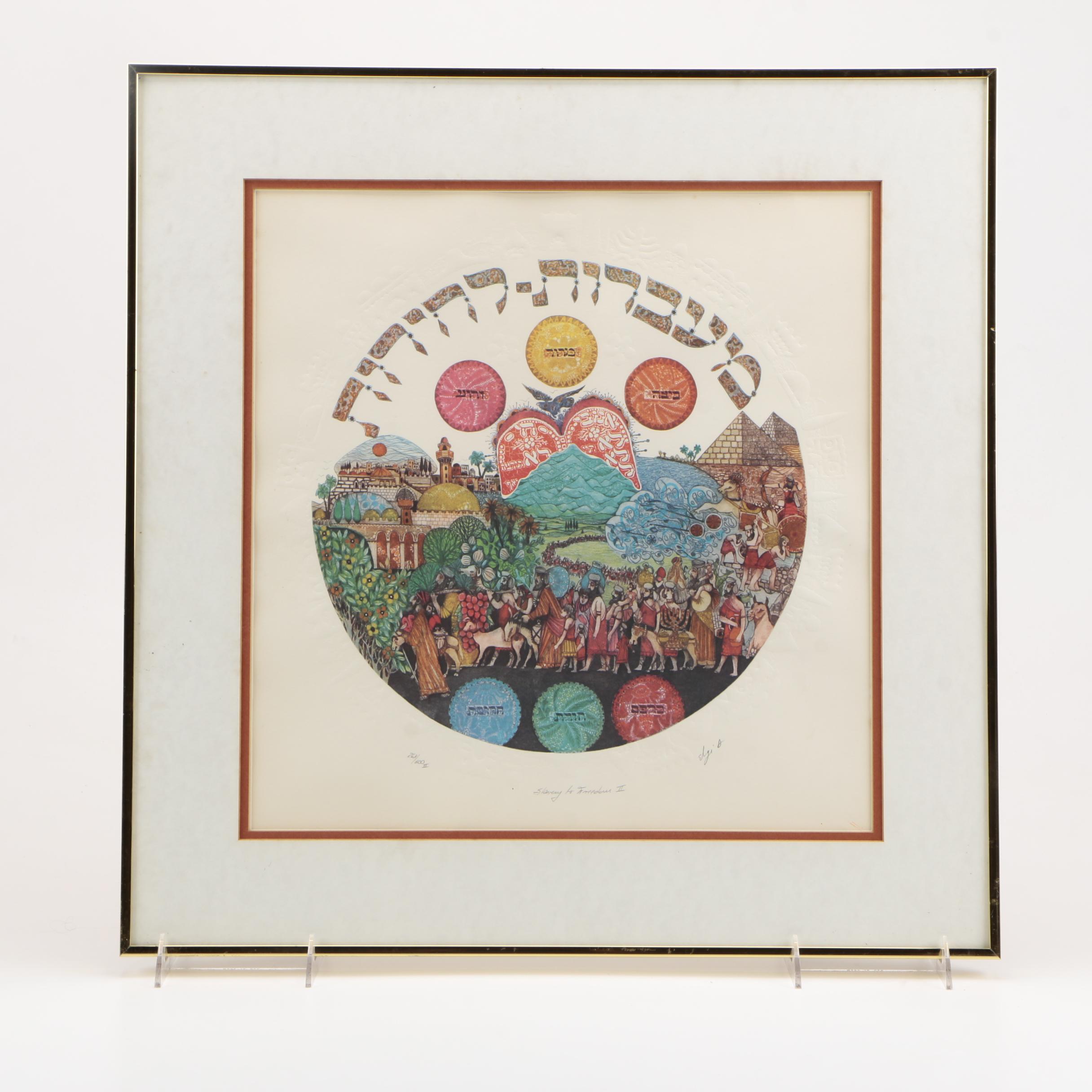 Amram Ebgi and Heribert Losert Limited Edition Offset Lithographs