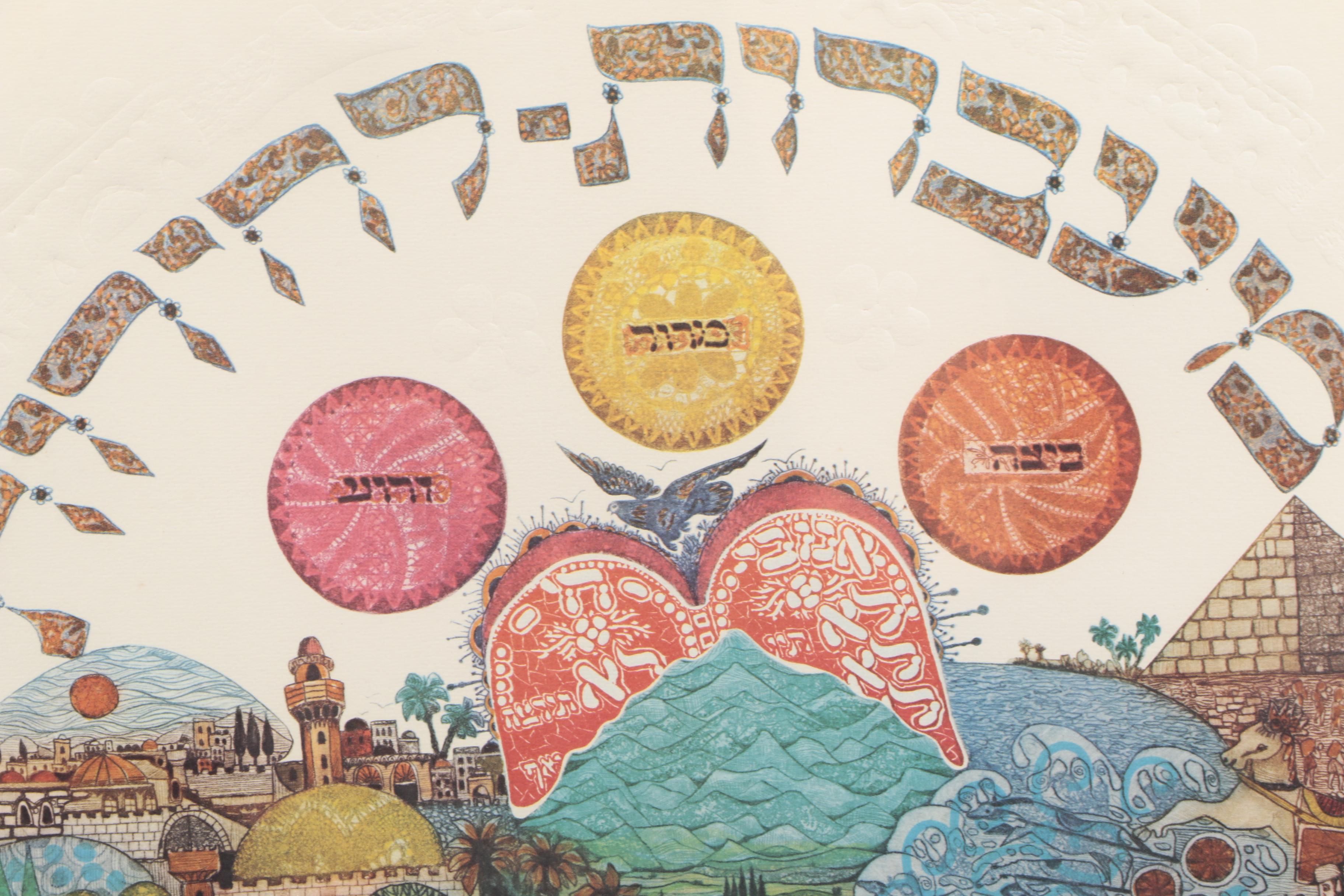 Amram Ebgi and Heribert Losert Limited Edition Offset Lithographs