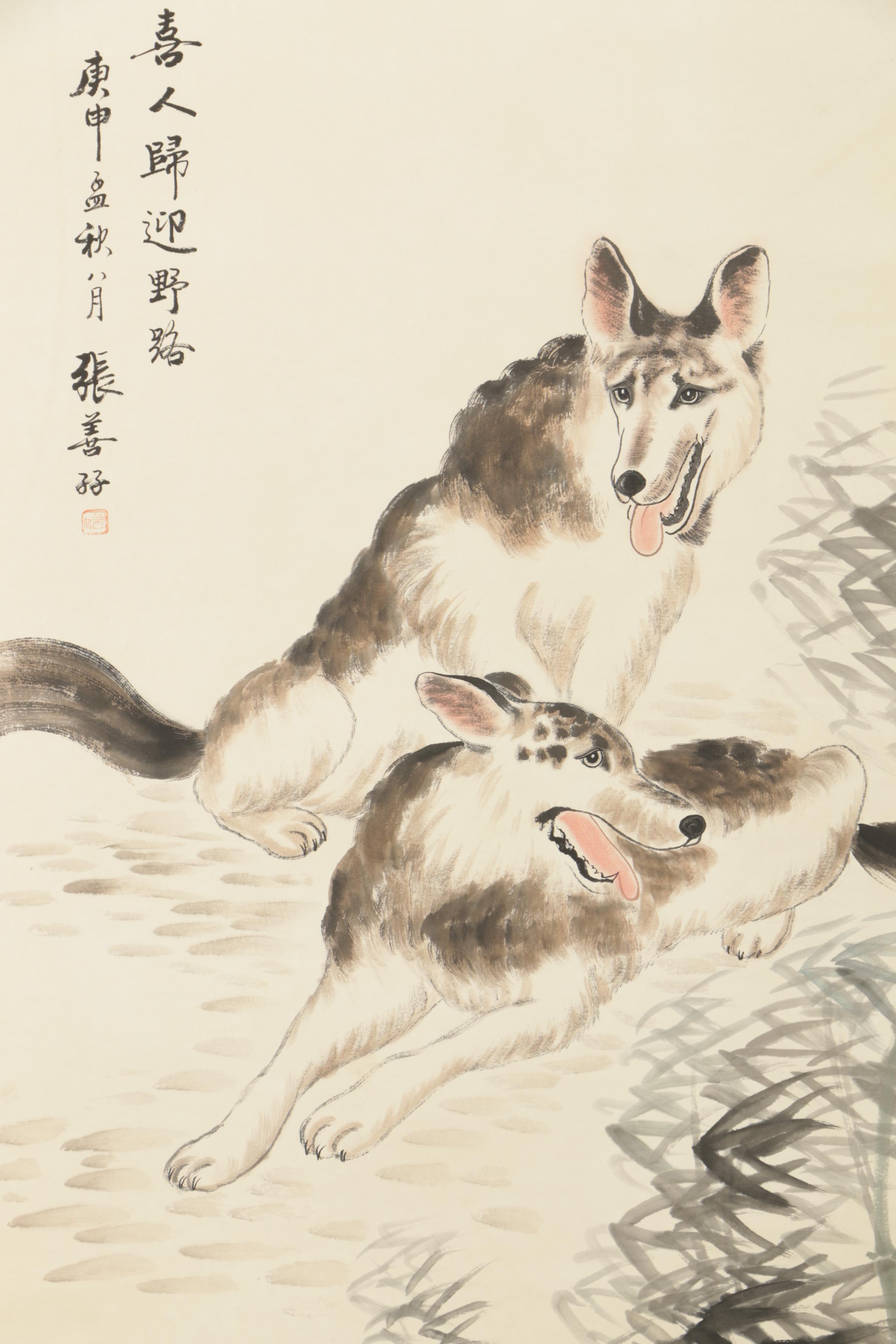 Chinese Watercolor Painting of Two Dogs on a Hanging Scroll Signed Zhang Shanzi