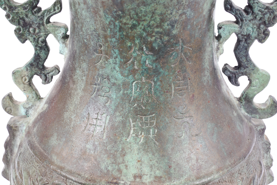 Archaistic Chinese Bronze Vessel