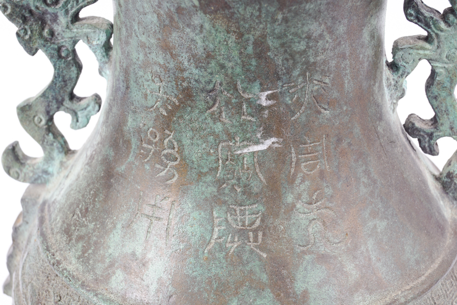 Archaistic Chinese Bronze Vessel