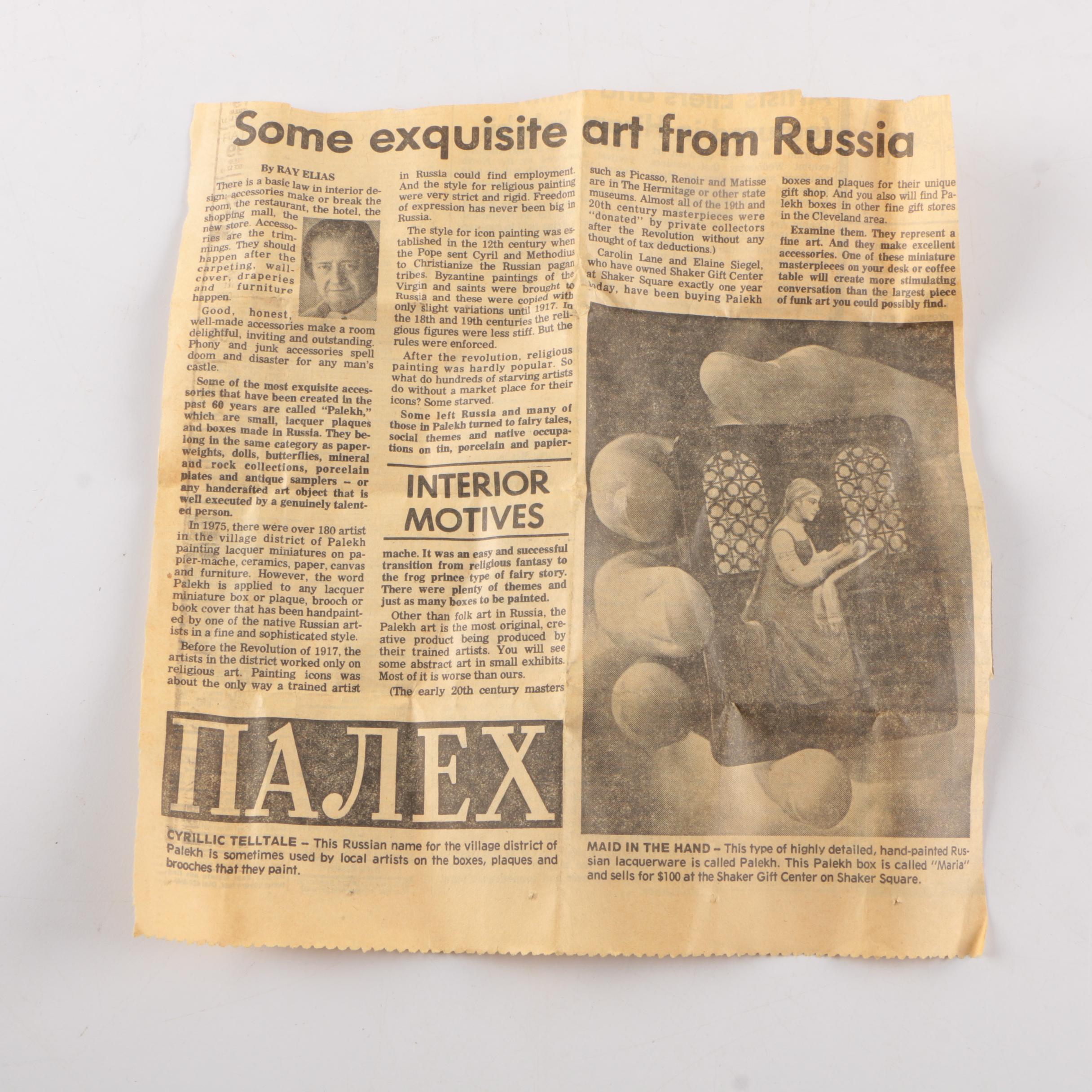 Vintage Soviet Lacquered Palekh Box "The Frog Princess"