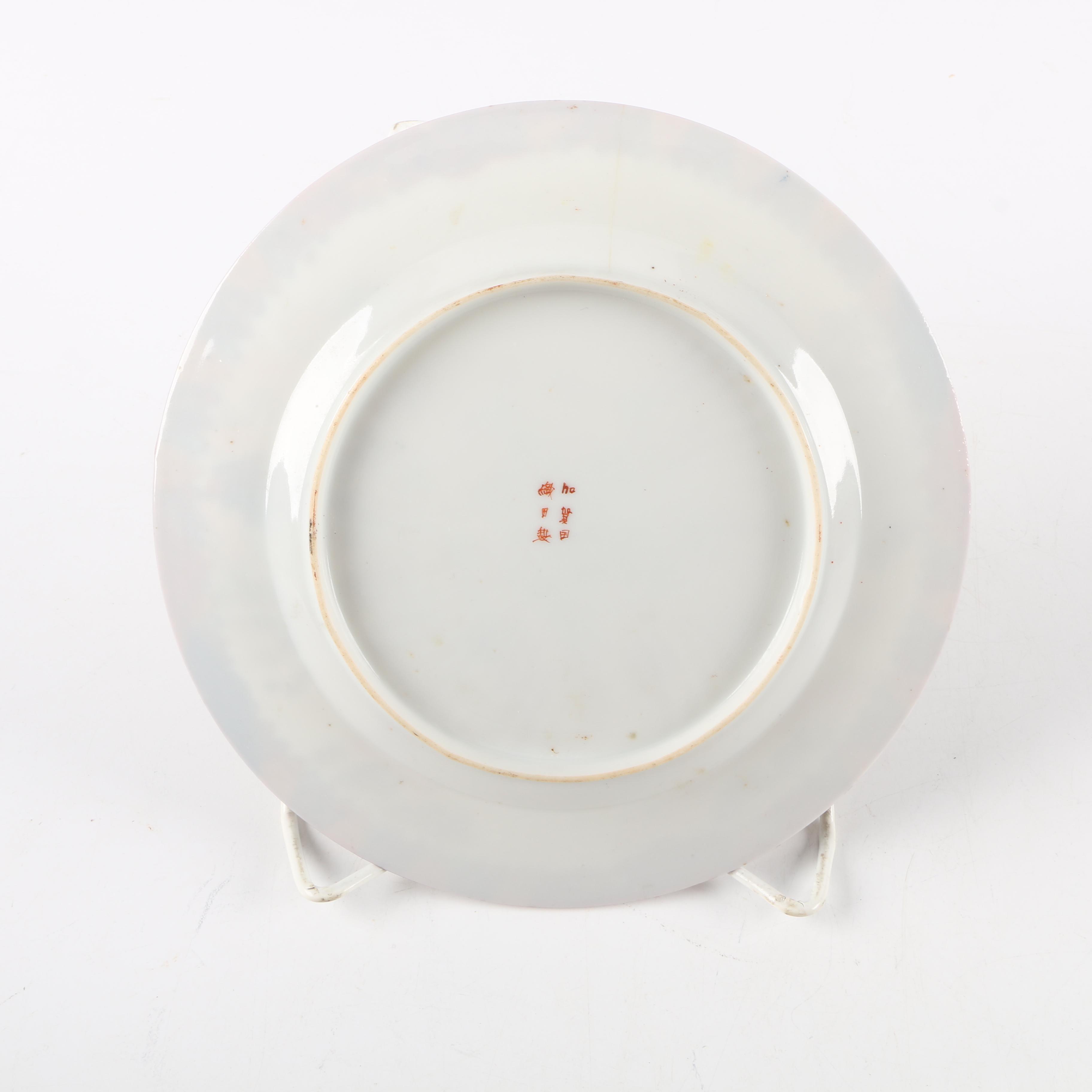 Japanese Kutani Ware Porcelain Plate