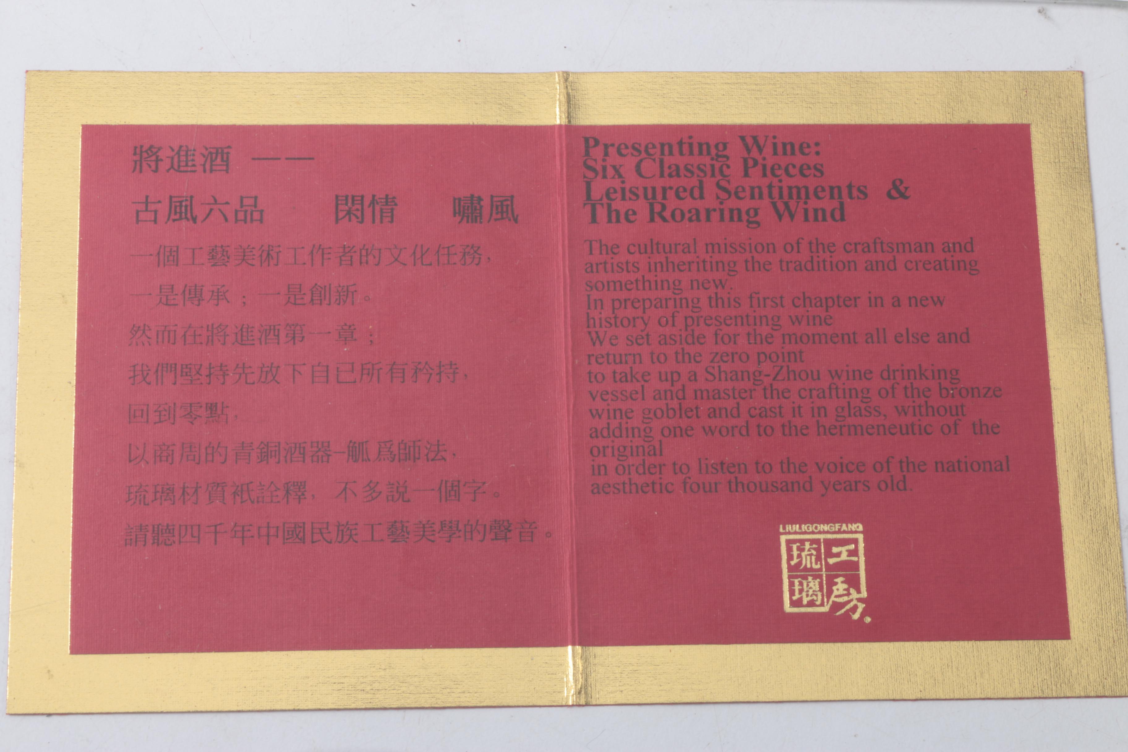 Liuligongfang Cordial Glasses