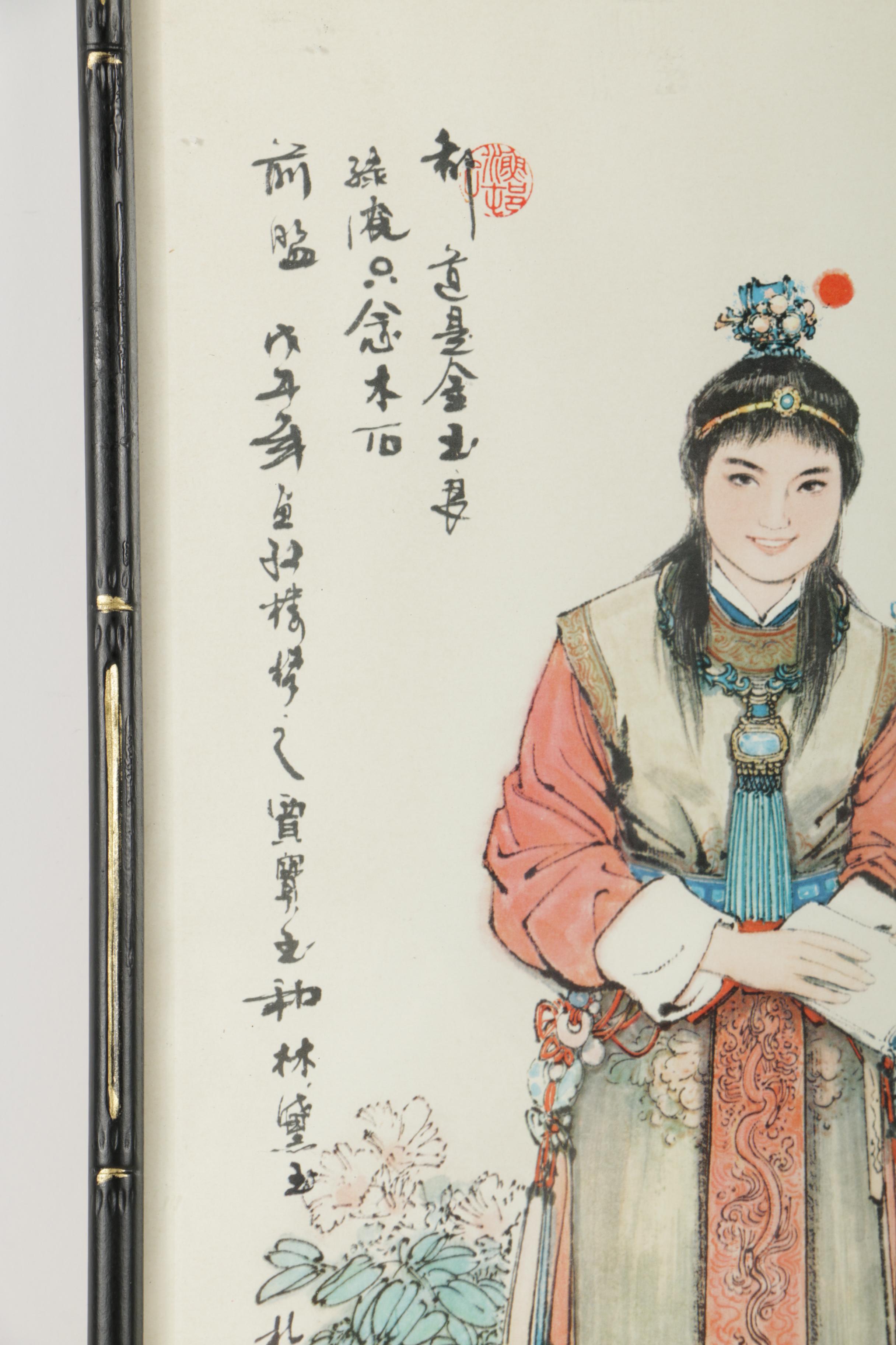 Chinese Offset Lithographs on Paper Featuring "Ching-Wen Tearing Fans"