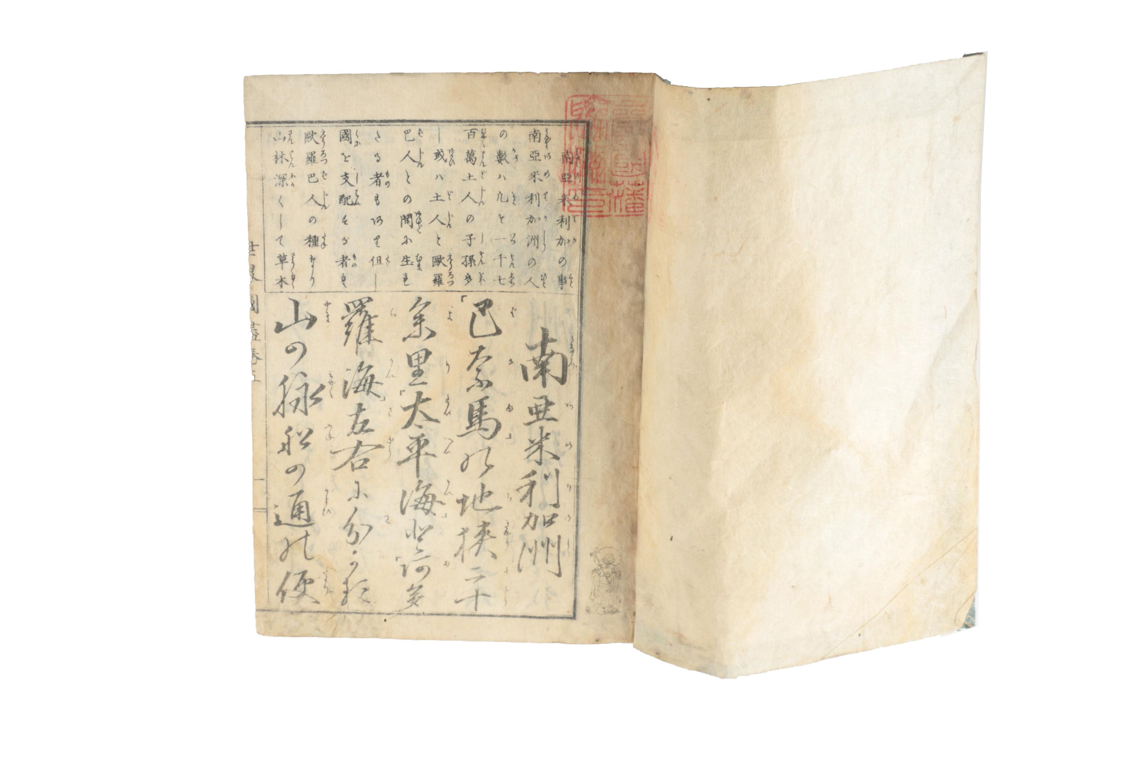 Meiji Era Japanese Geography Textbooks