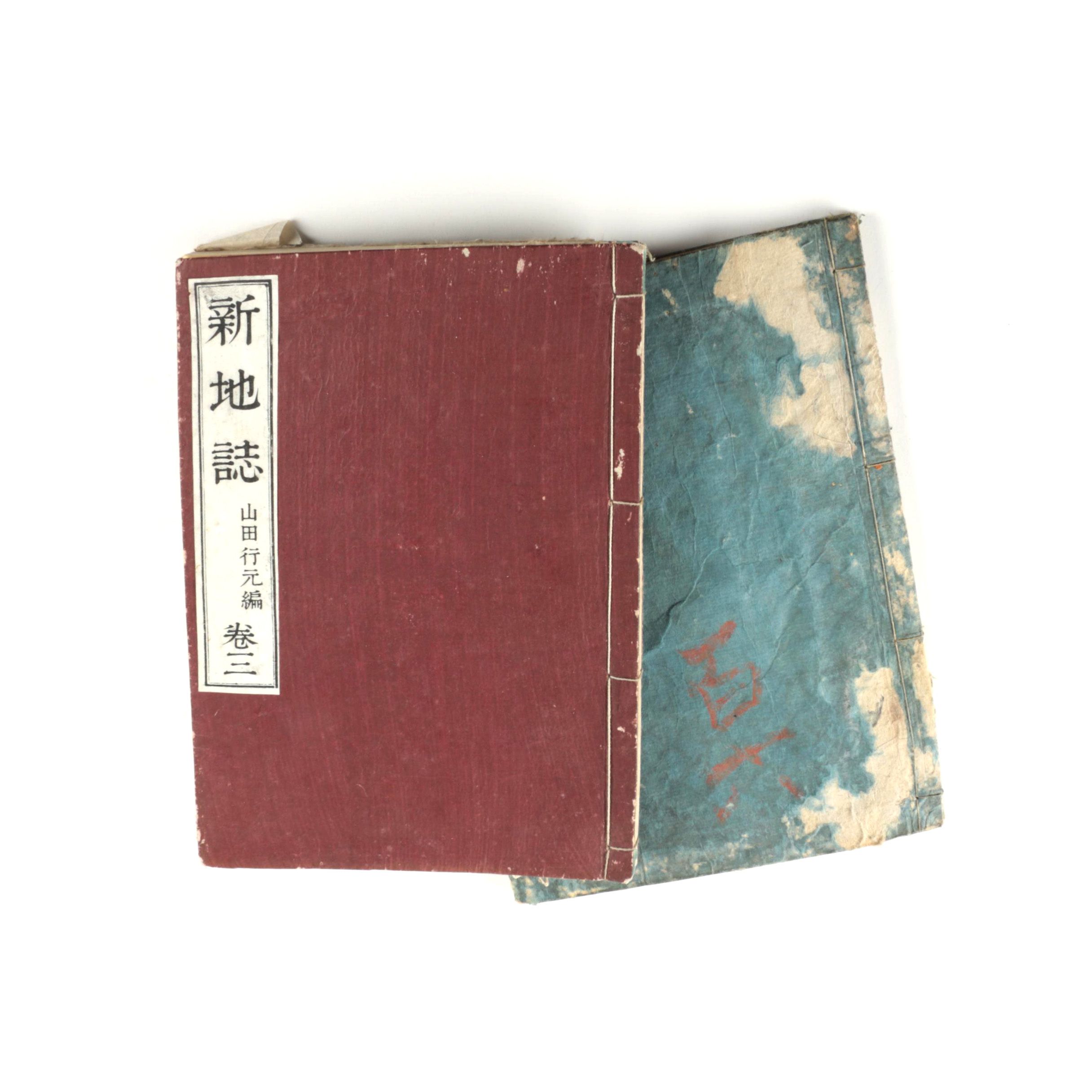 Meiji Era Japanese Geography Textbooks