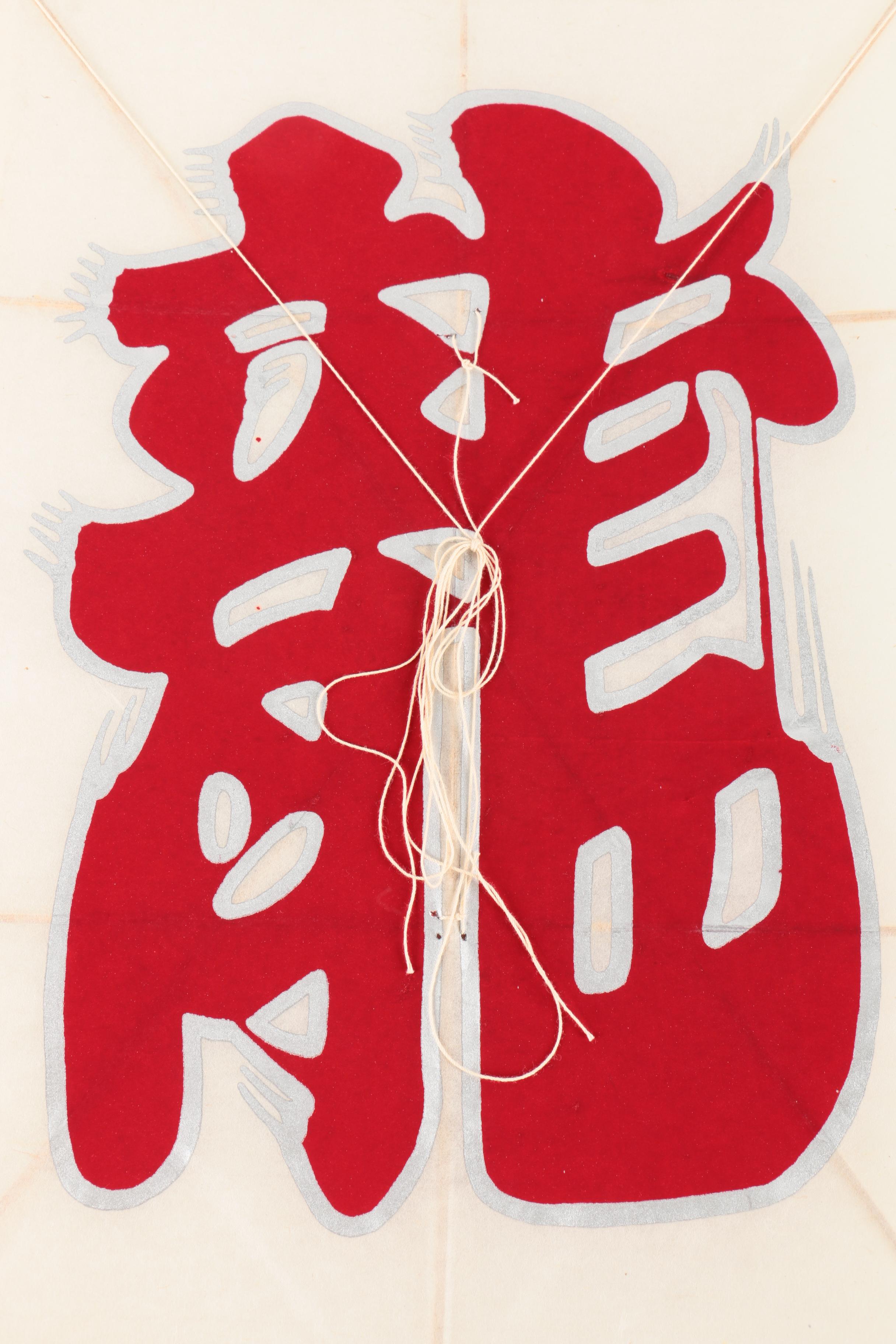 Pair of Painted Japanese Kabuki Kites